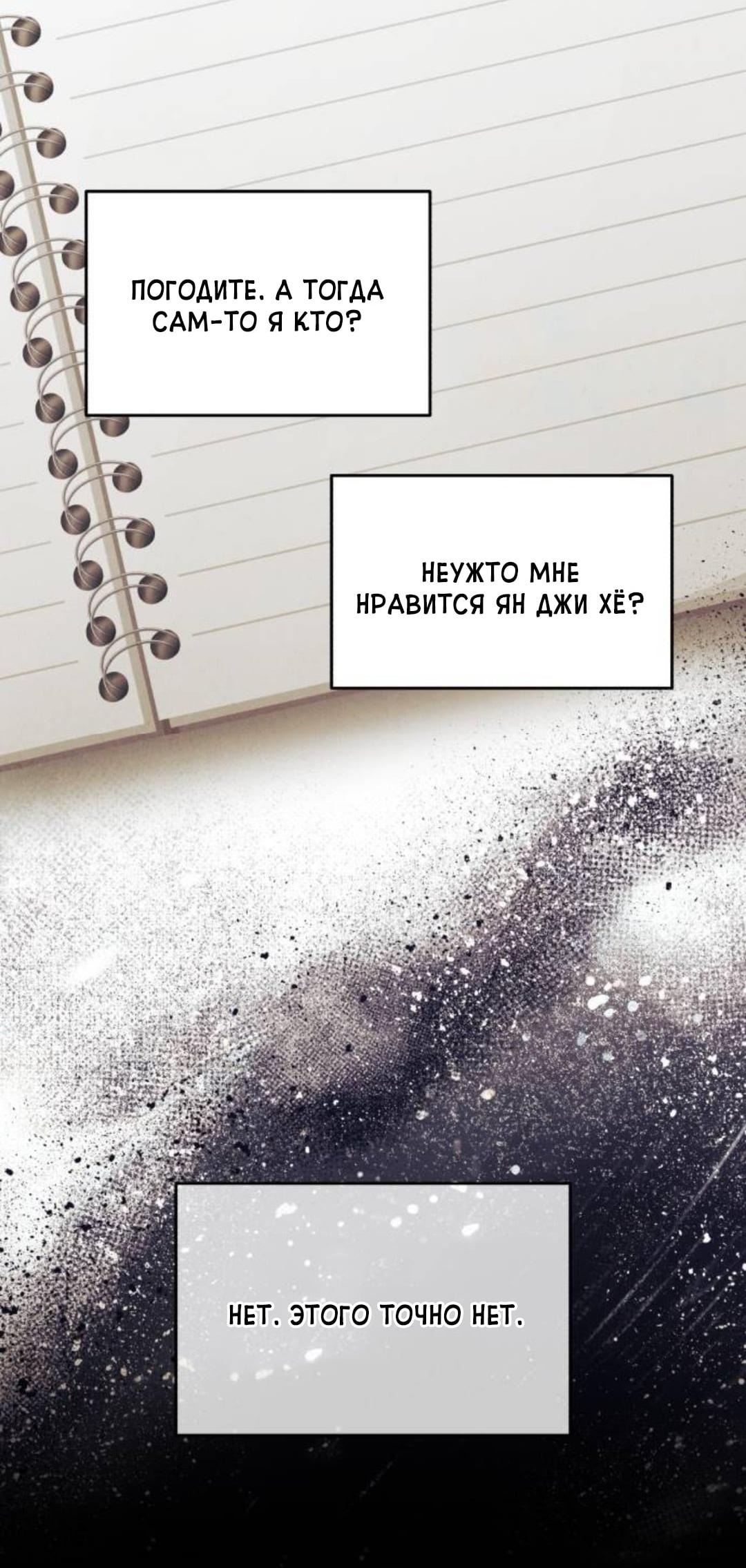 Read Одолжить огонек RU Manga Online