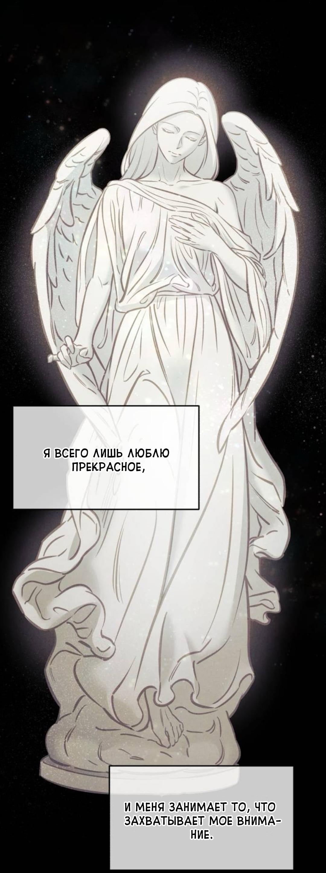 Read Одолжить огонек RU Manga Online