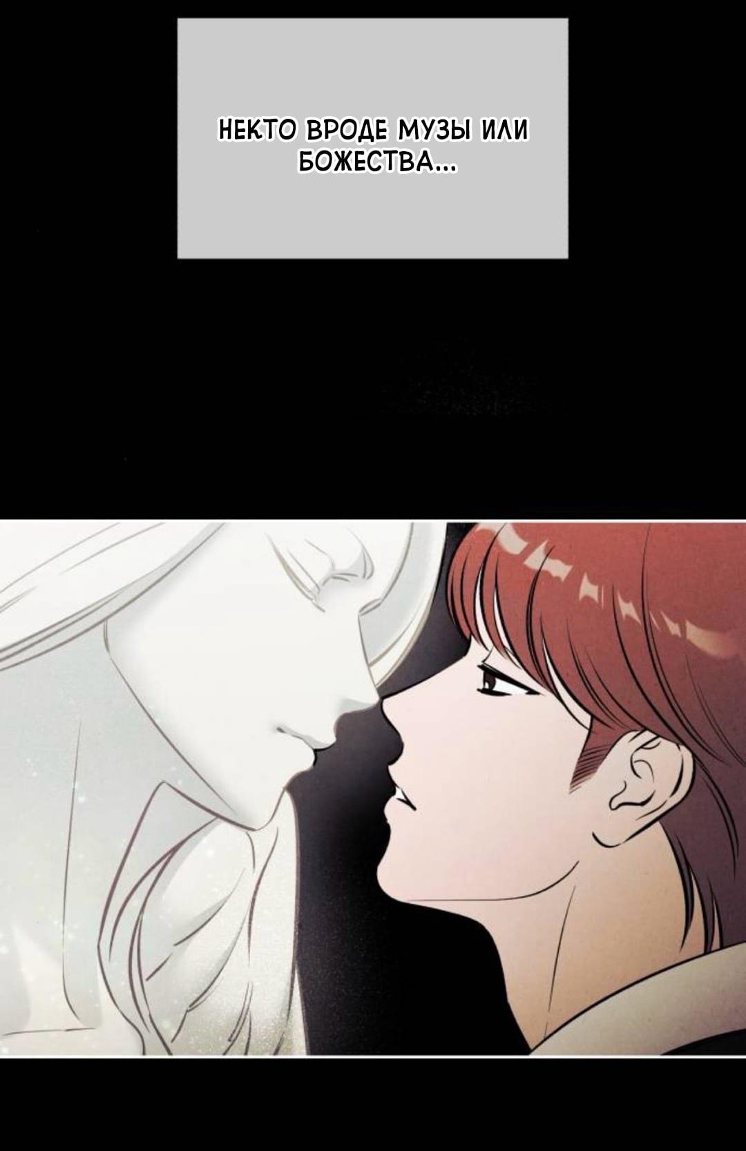 Read Одолжить огонек RU Manga Online