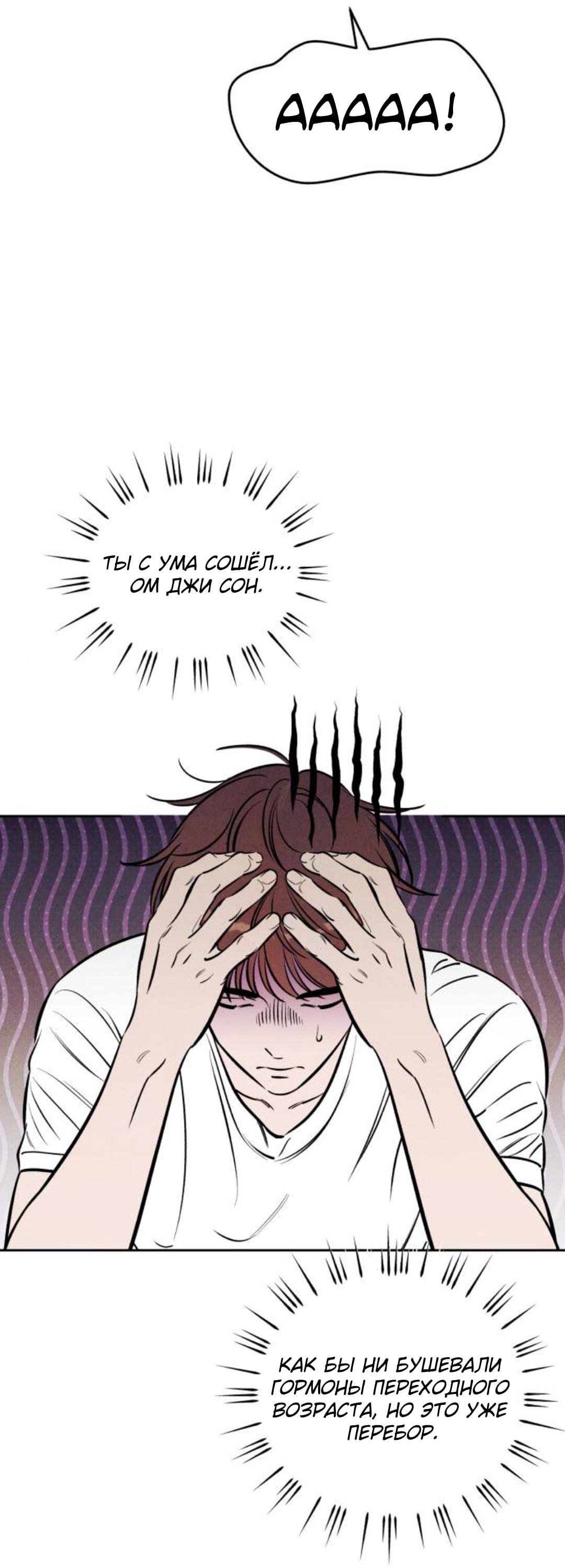 Read Одолжить огонек RU Manga Online