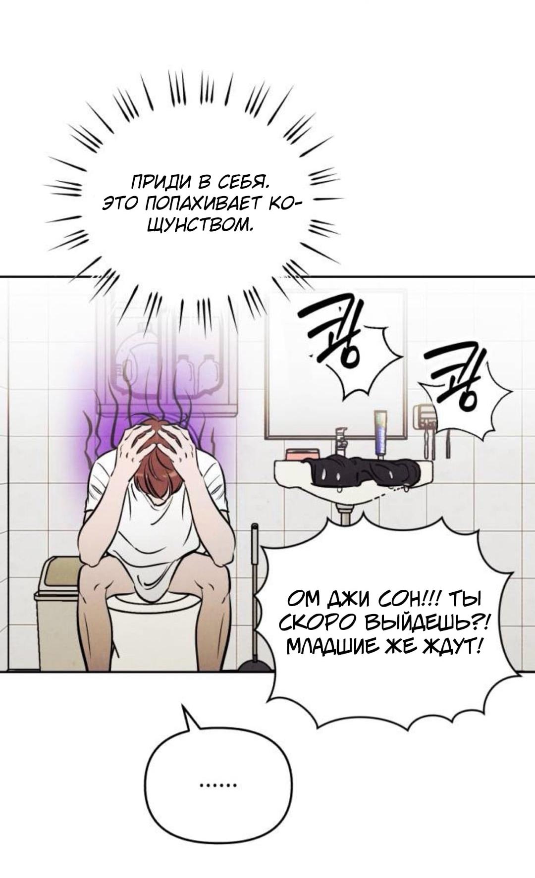 Read Одолжить огонек RU Manga Online