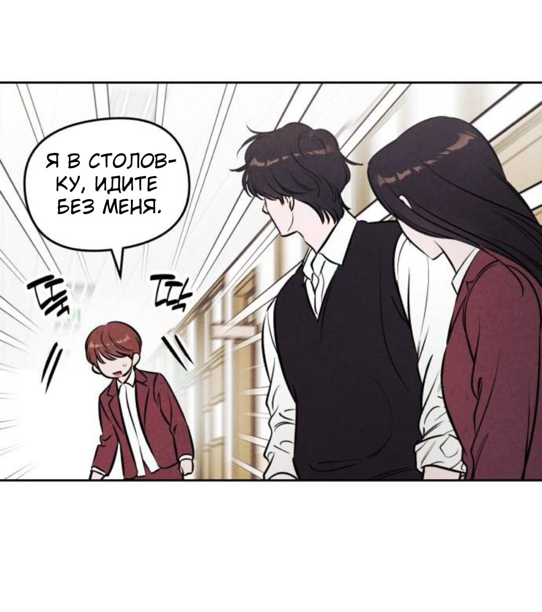 Read Одолжить огонек RU Manga Online