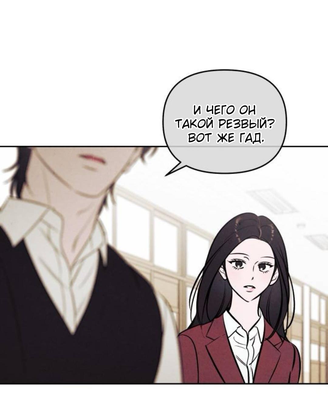 Read Одолжить огонек RU Manga Online
