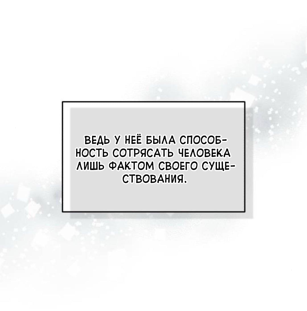 Read Одолжить огонек RU Manga Online