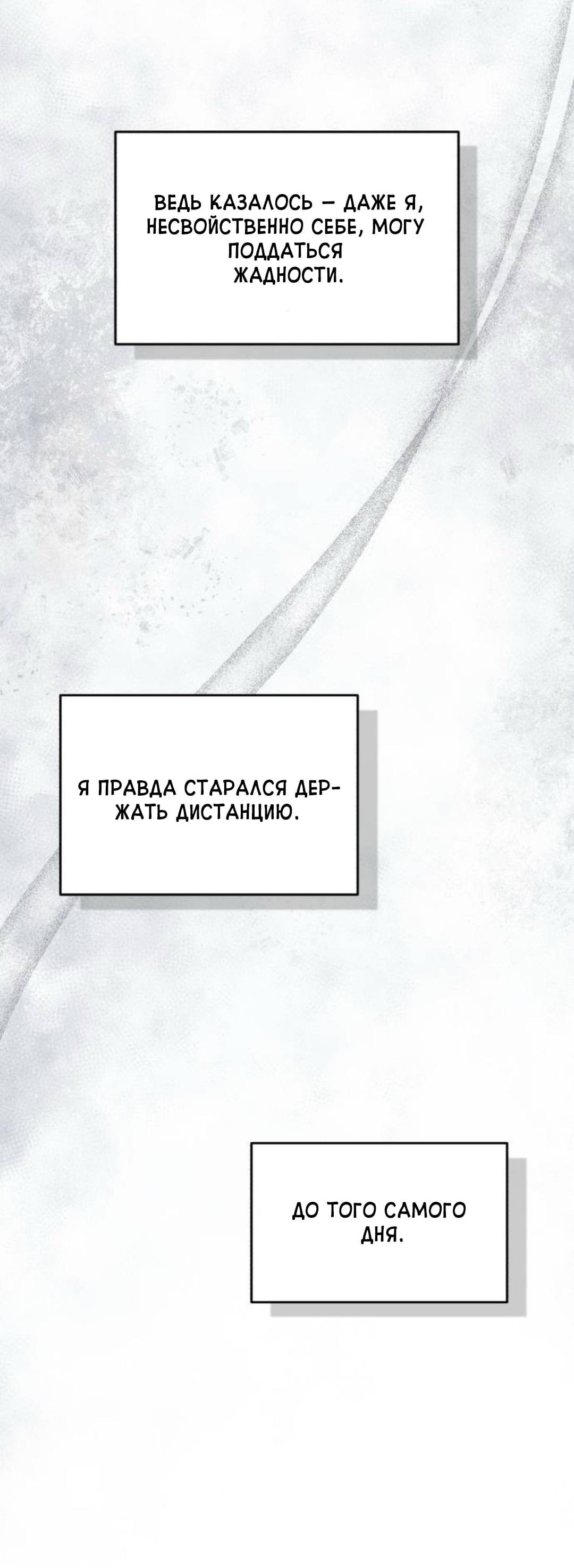 Read Одолжить огонек RU Manga Online