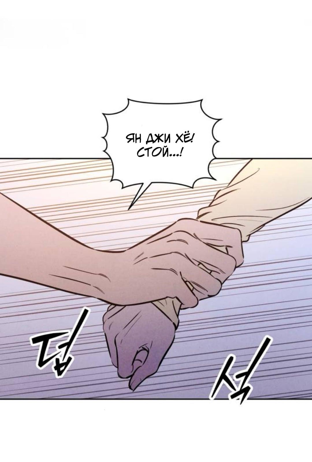 Read Одолжить огонек RU Manga Online