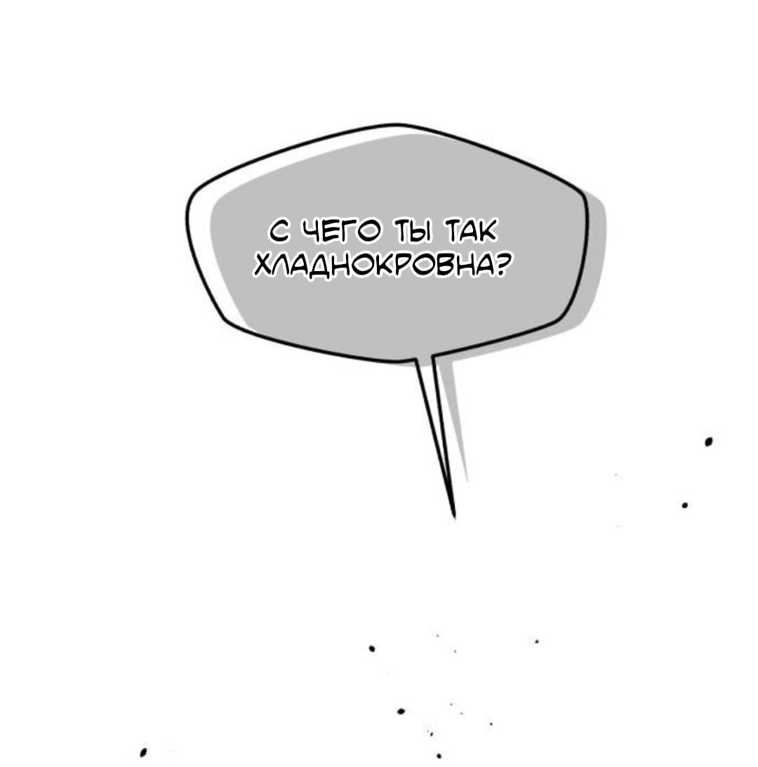 Read Одолжить огонек RU Manga Online