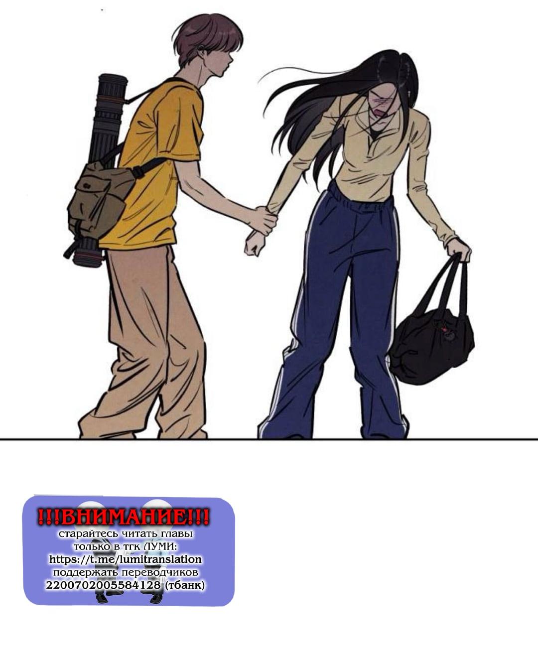 Read Одолжить огонек RU Manga Online