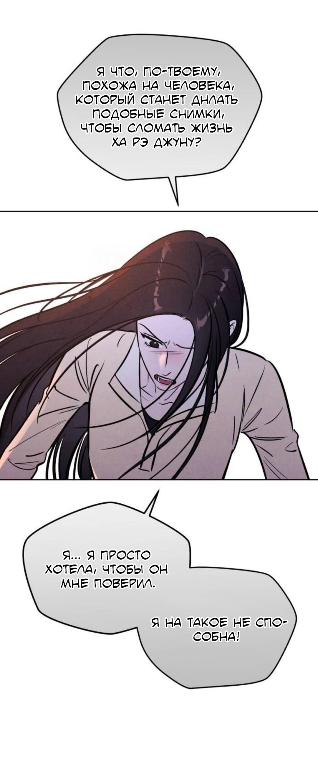 Read Одолжить огонек RU Manga Online