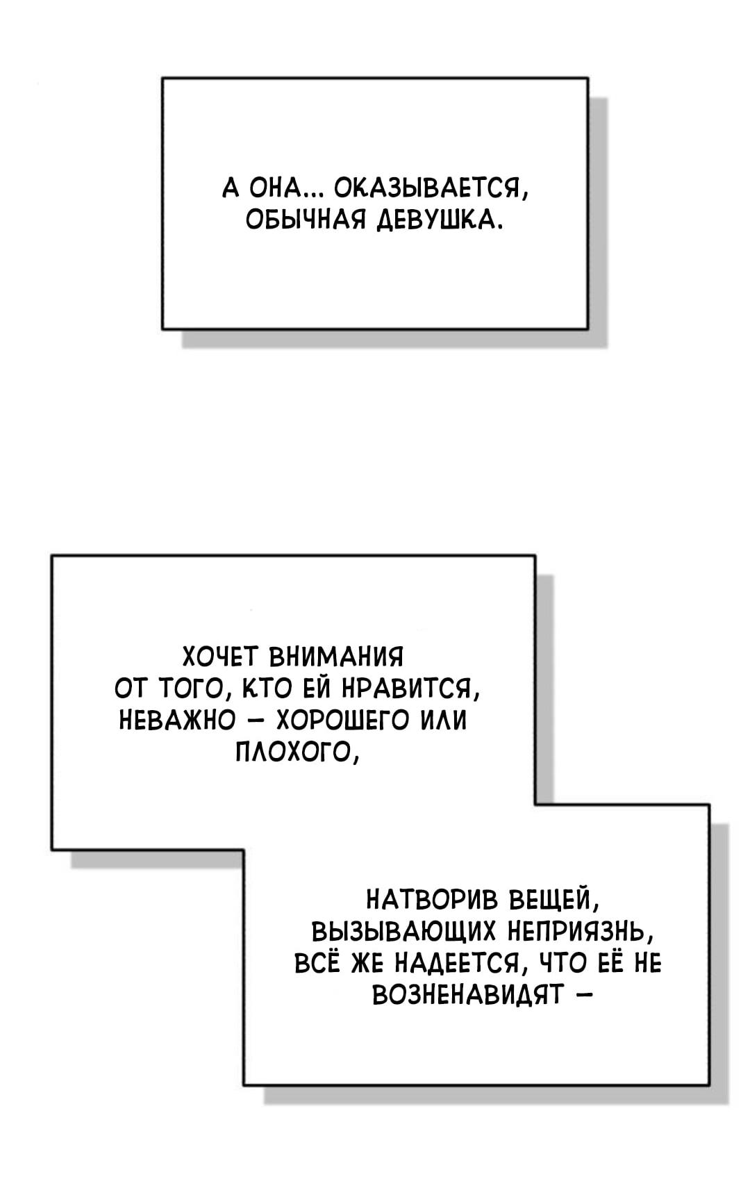 Read Одолжить огонек RU Manga Online