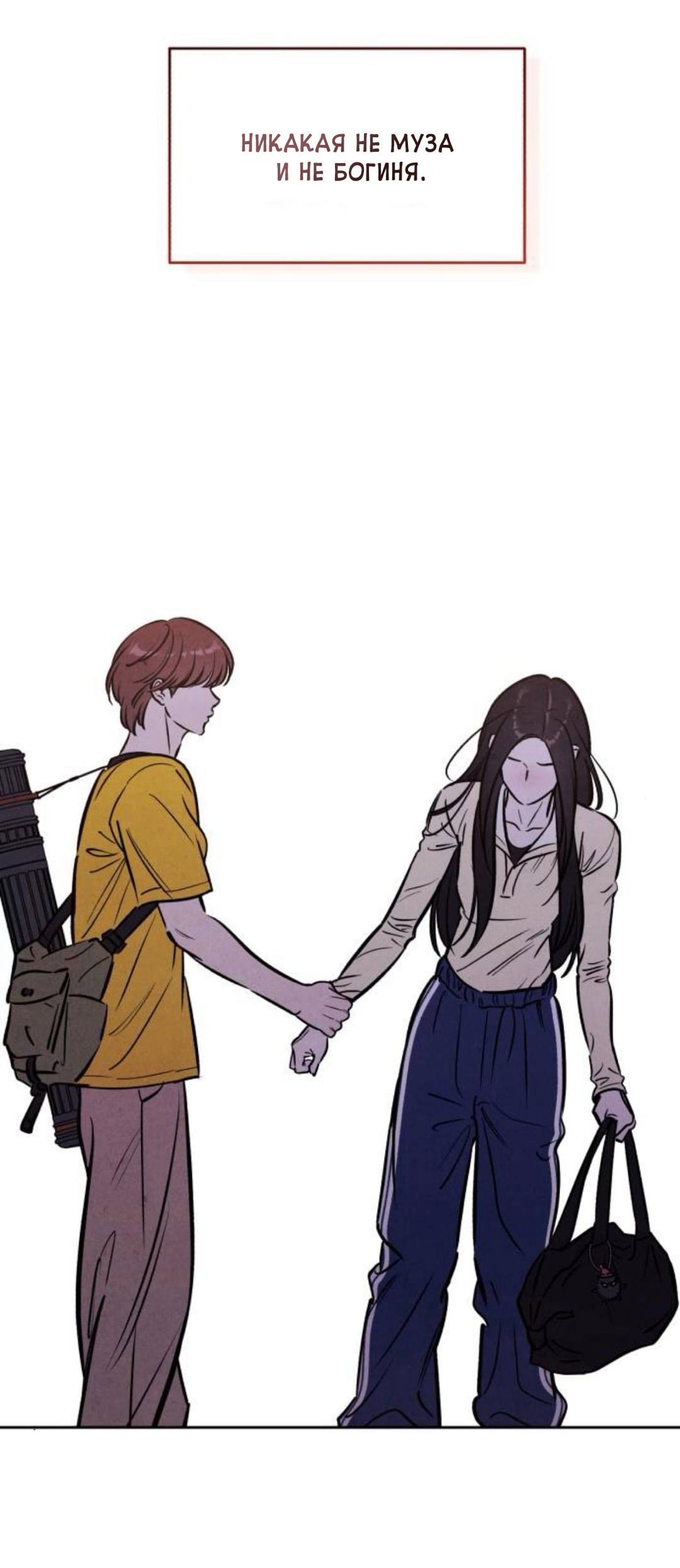 Read Одолжить огонек RU Manga Online