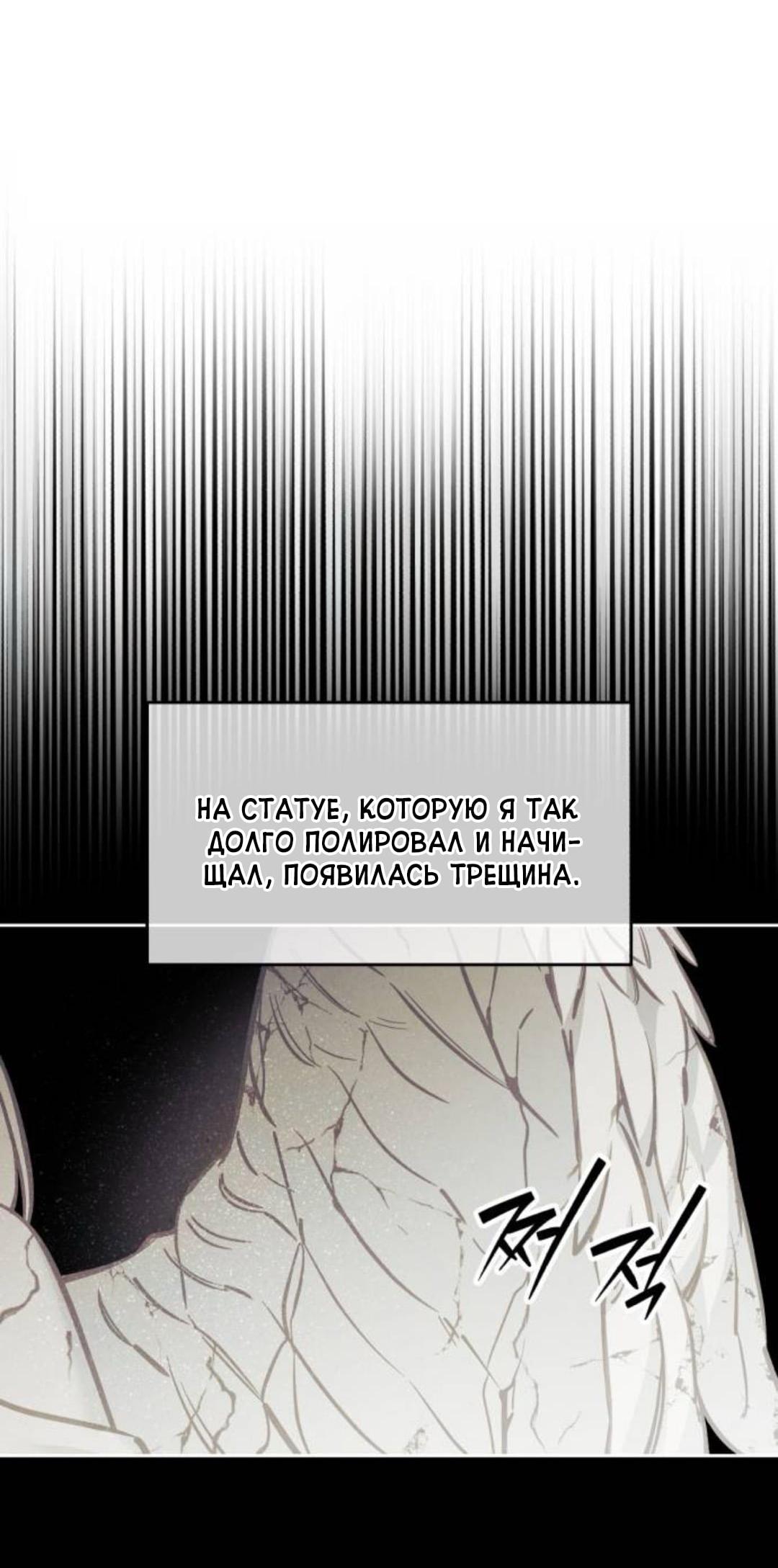Read Одолжить огонек RU Manga Online