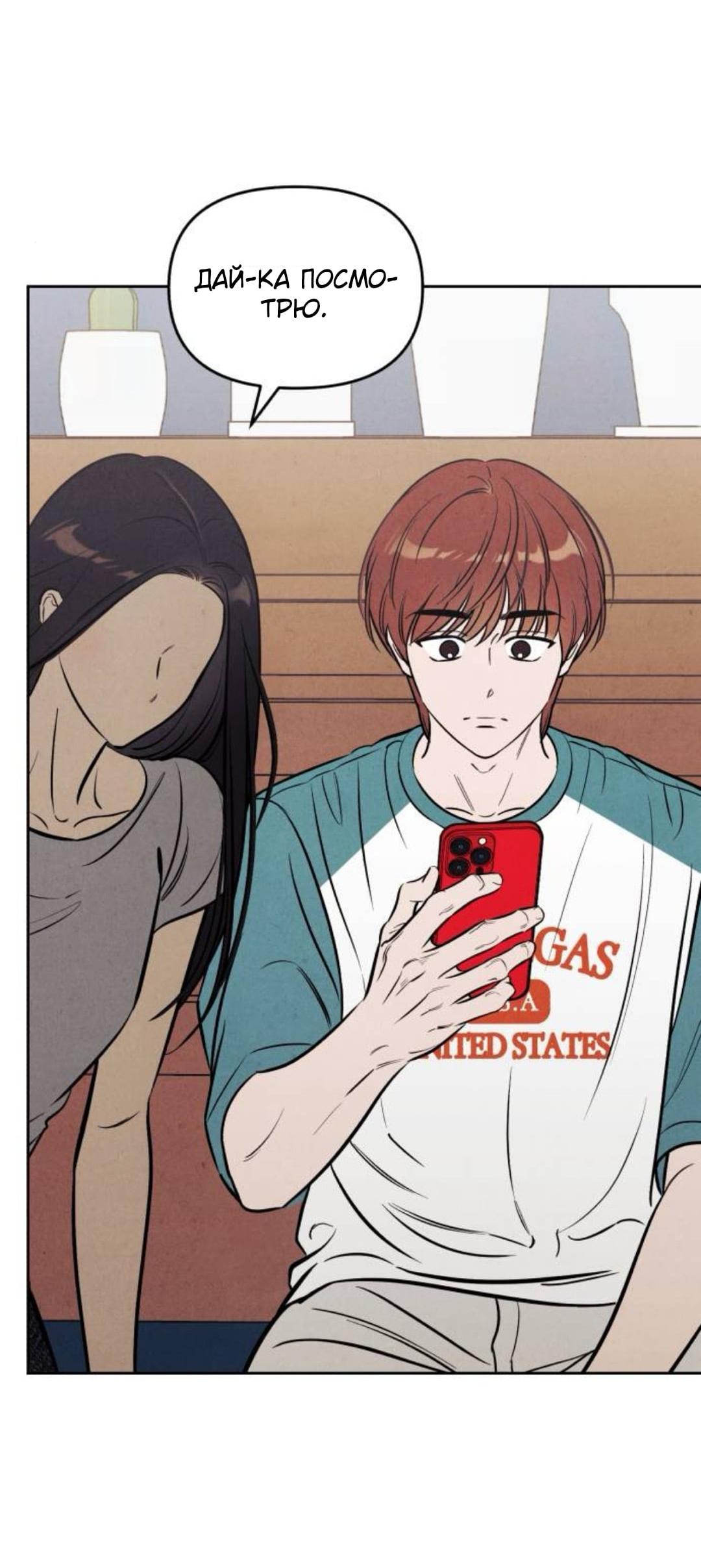Read Одолжить огонек RU Manga Online