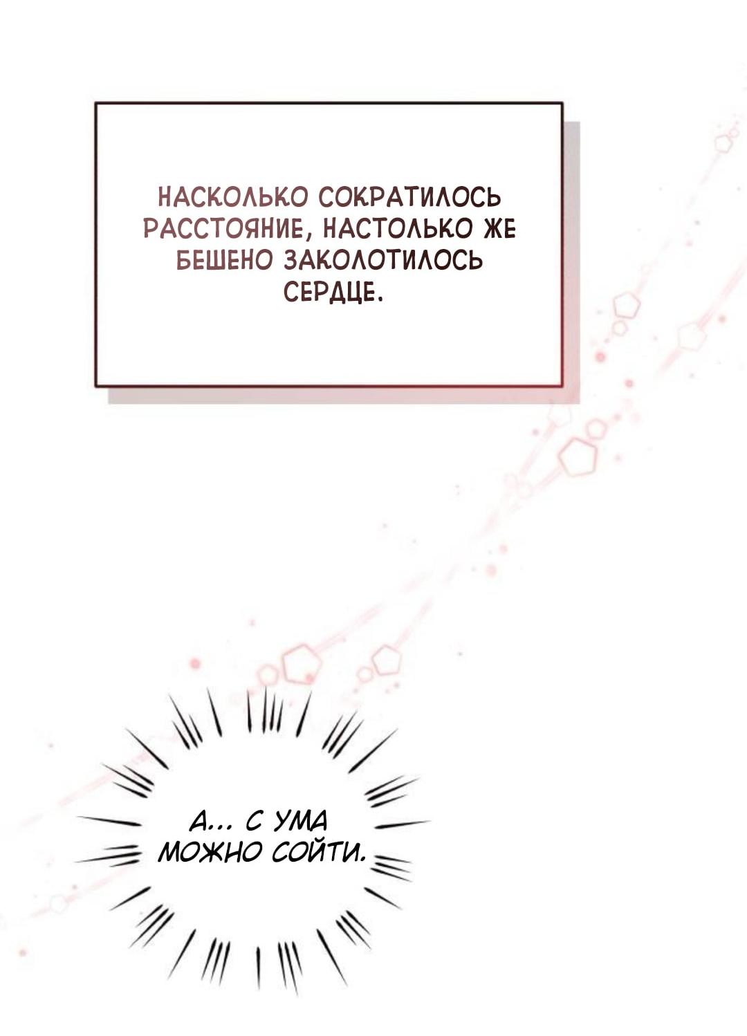 Read Одолжить огонек RU Manga Online