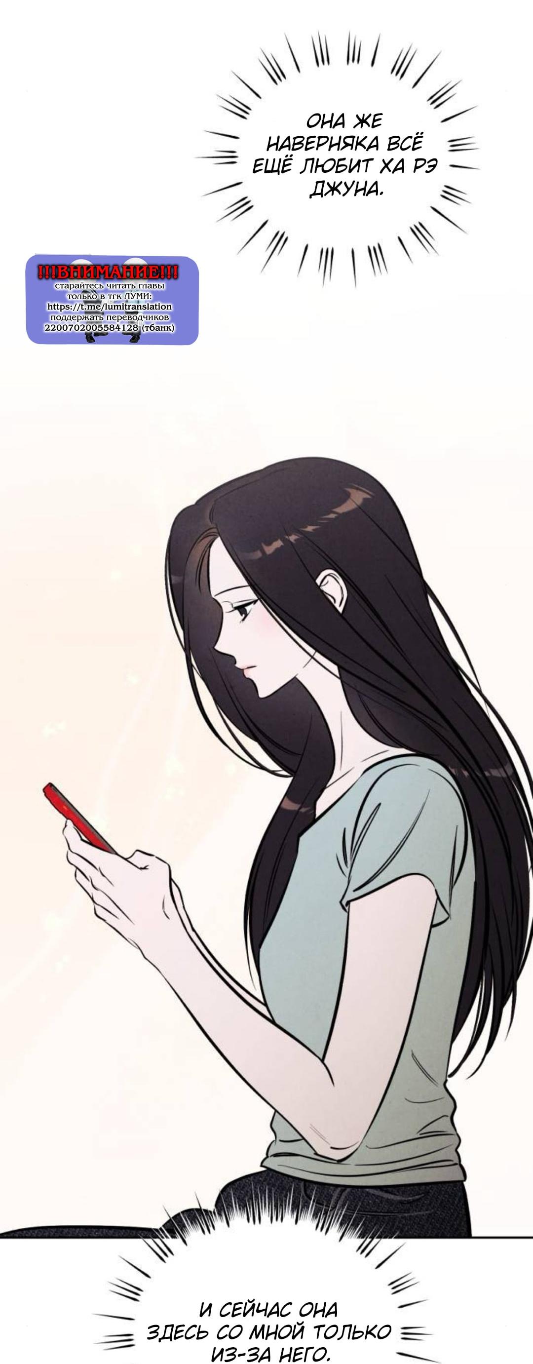 Read Одолжить огонек RU Manga Online