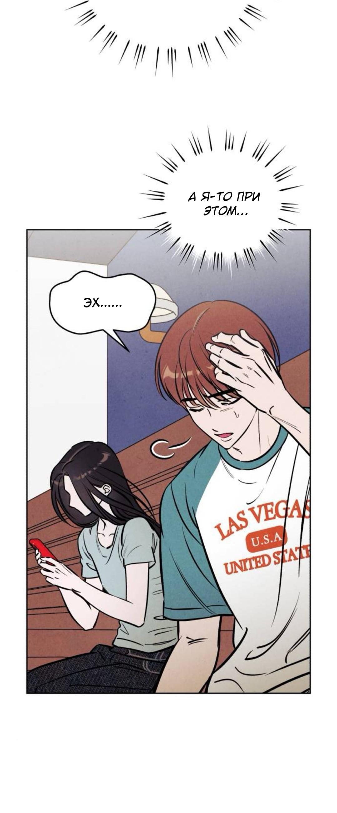 Read Одолжить огонек RU Manga Online