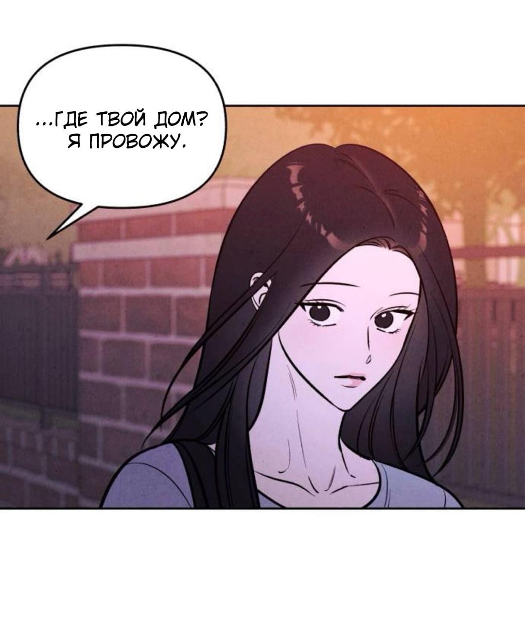 Read Одолжить огонек RU Manga Online
