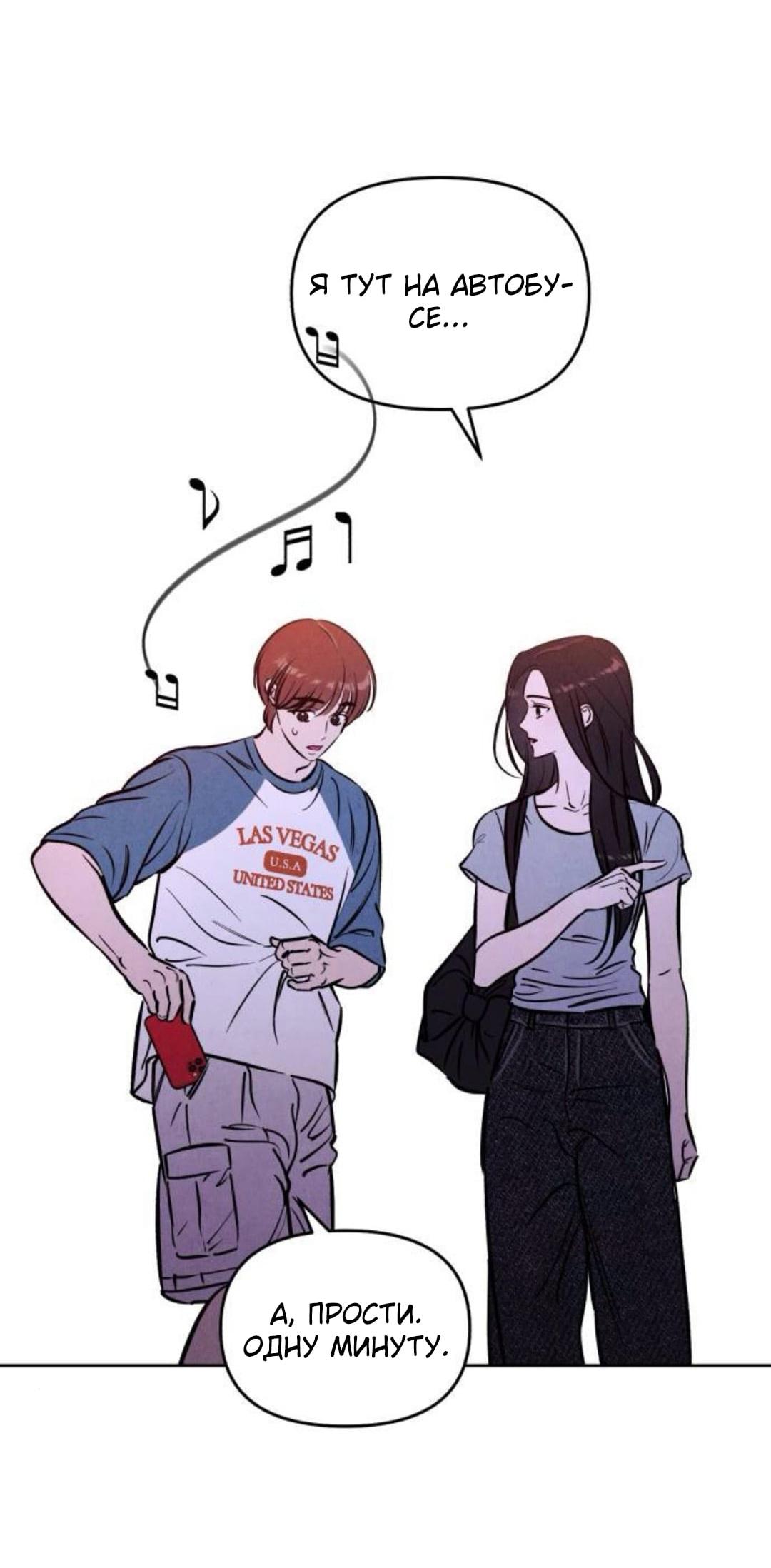 Read Одолжить огонек RU Manga Online