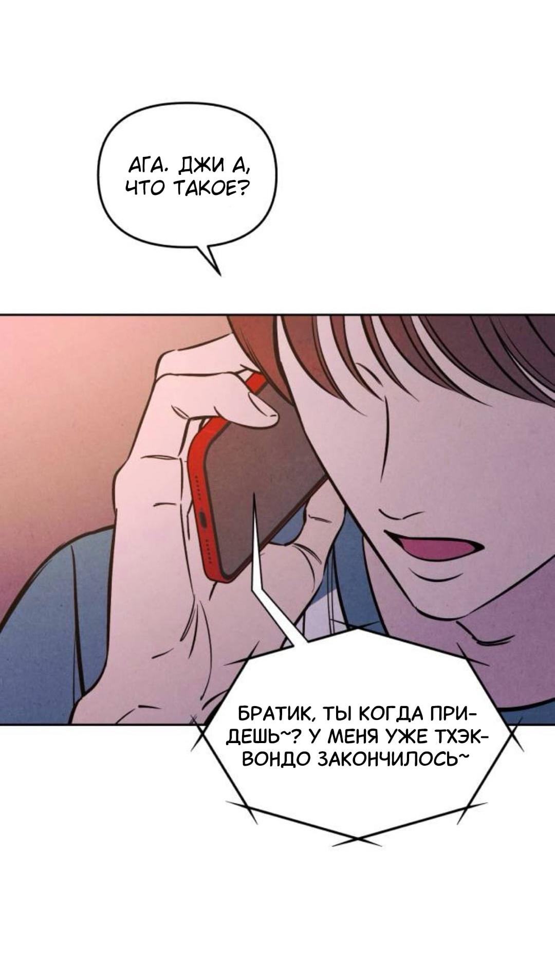Read Одолжить огонек RU Manga Online