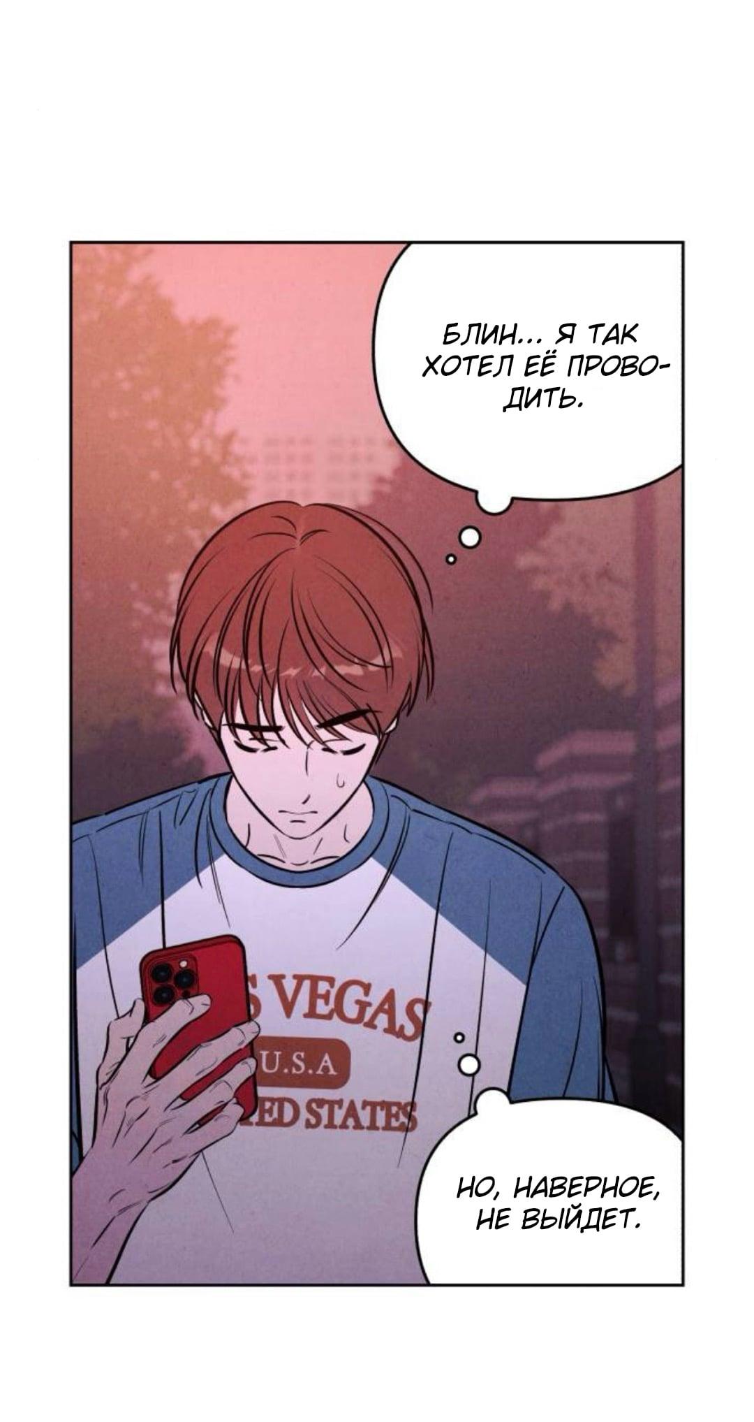 Read Одолжить огонек RU Manga Online