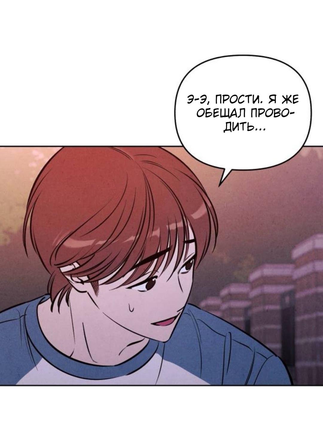 Read Одолжить огонек RU Manga Online