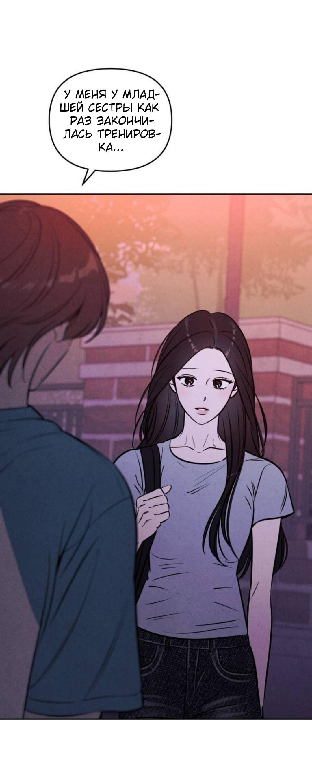 Read Одолжить огонек RU Manga Online