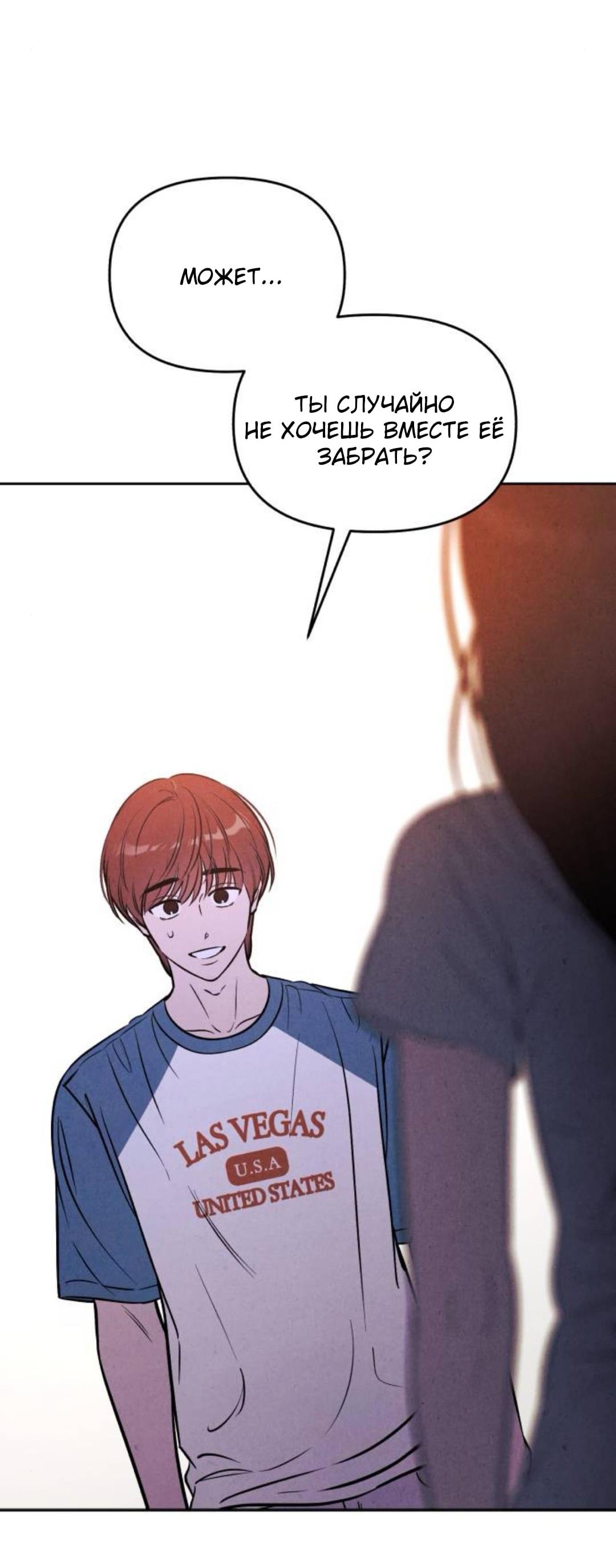 Read Одолжить огонек RU Manga Online