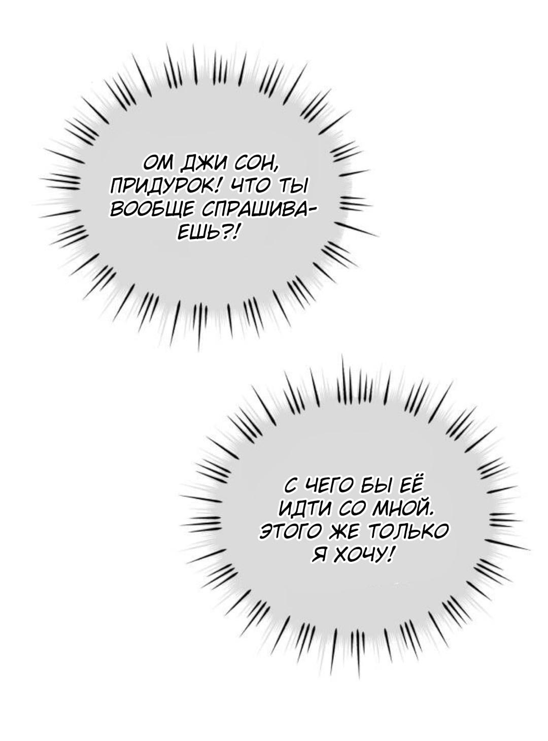 Read Одолжить огонек RU Manga Online