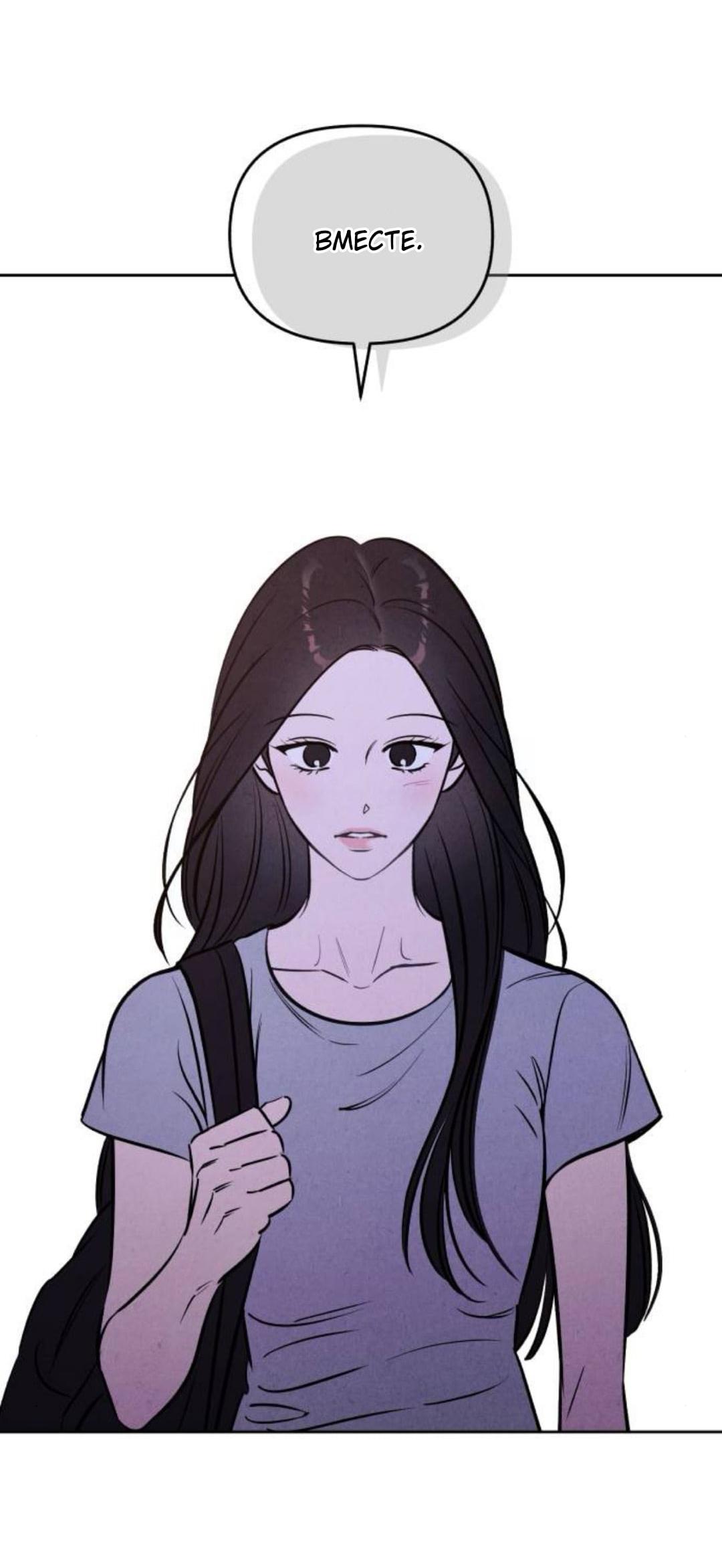 Read Одолжить огонек RU Manga Online
