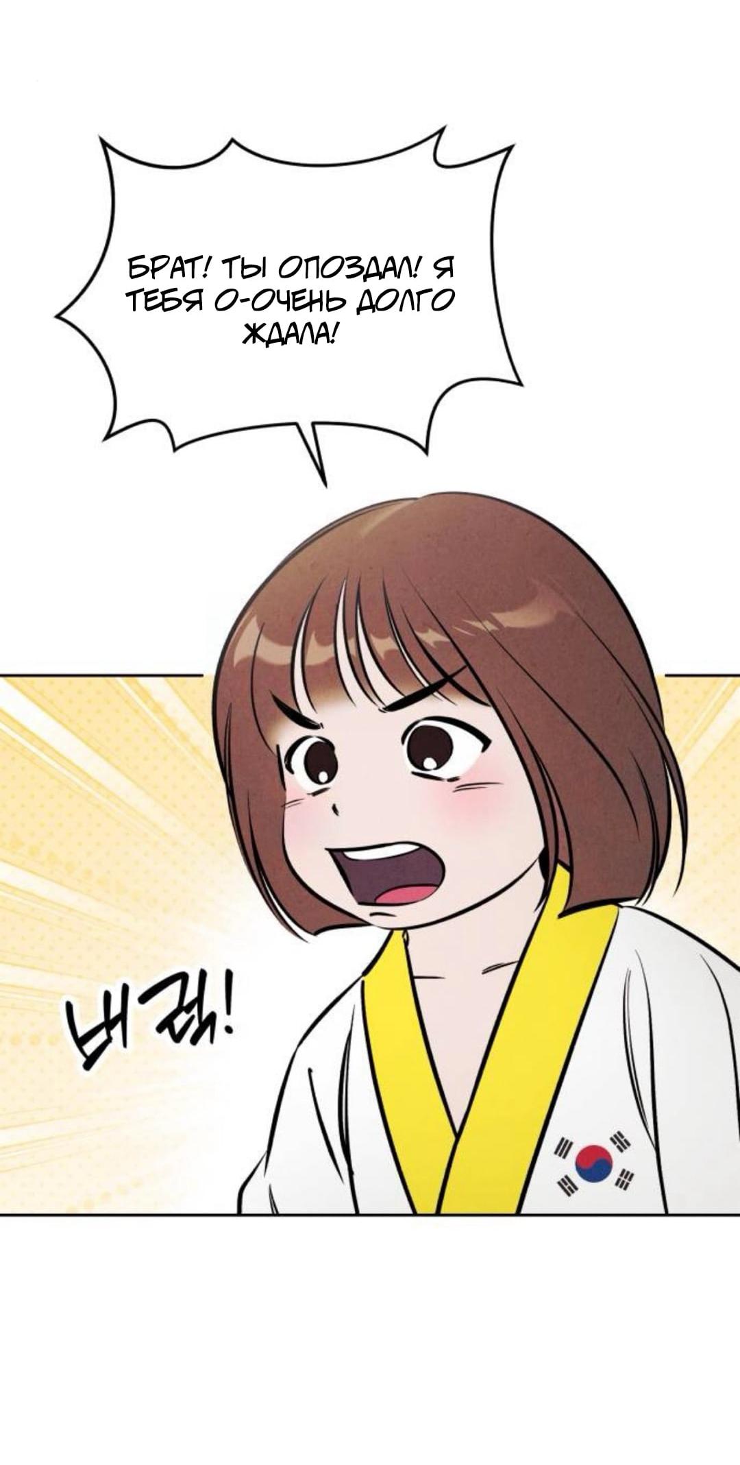 Read Одолжить огонек RU Manga Online