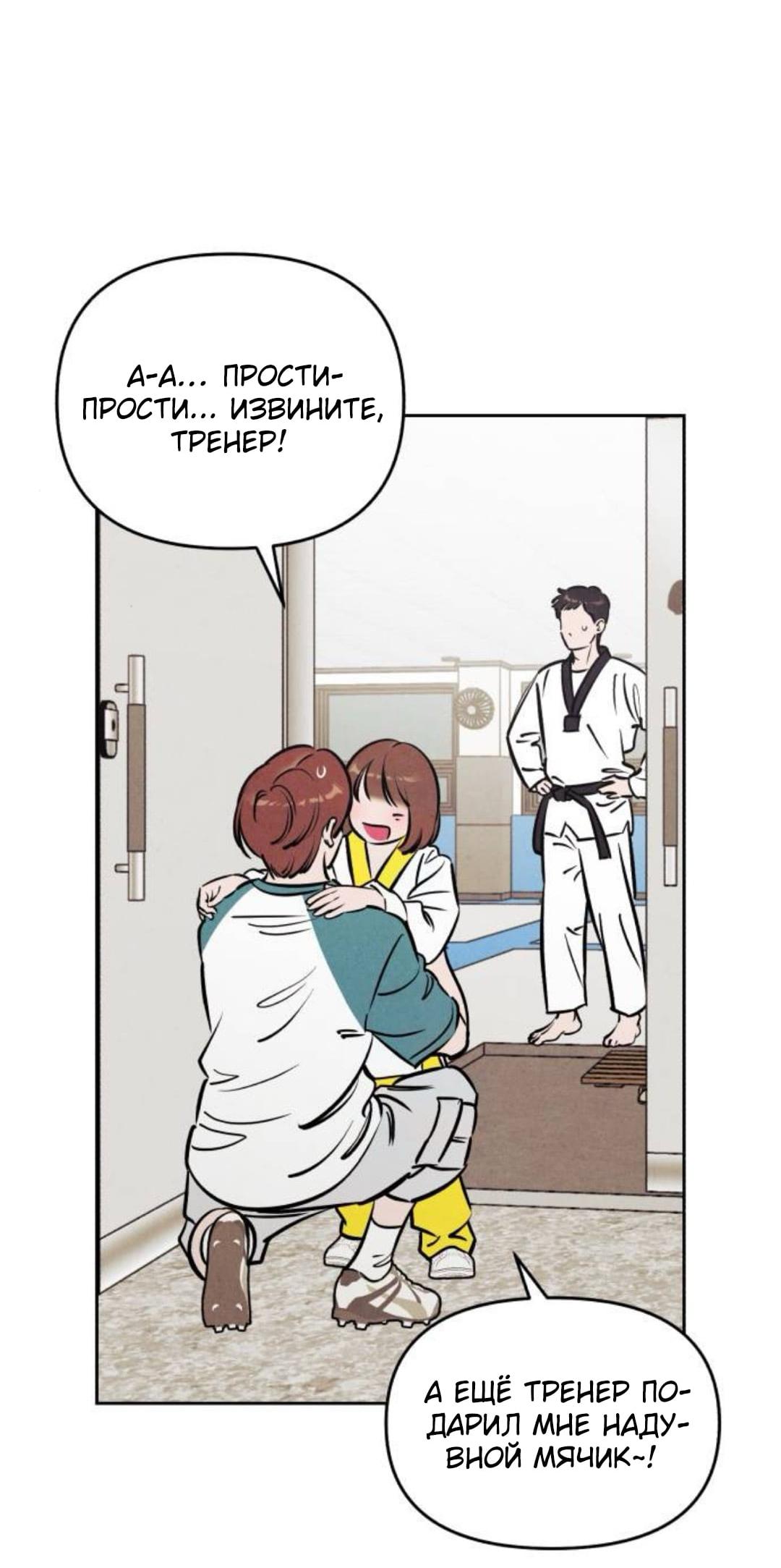 Read Одолжить огонек RU Manga Online