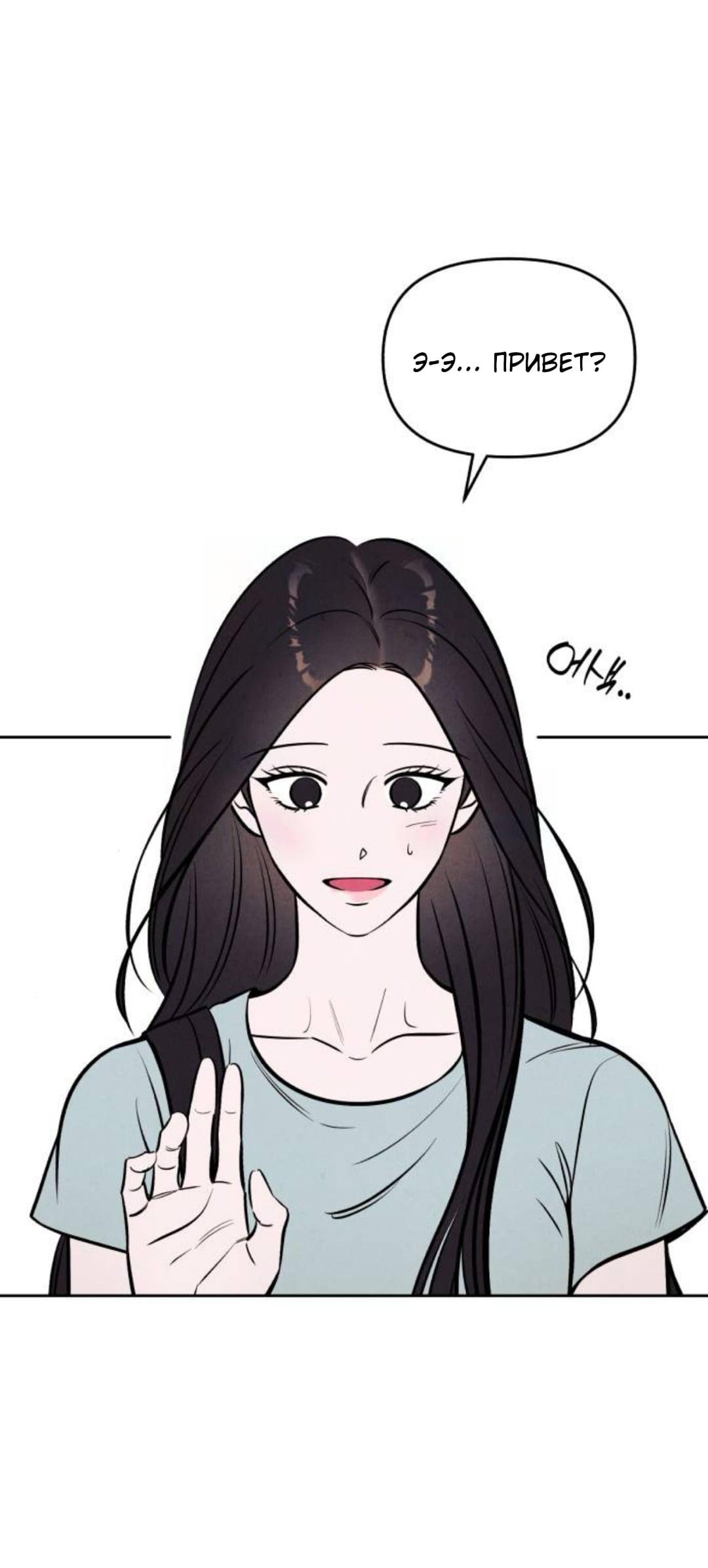 Read Одолжить огонек RU Manga Online