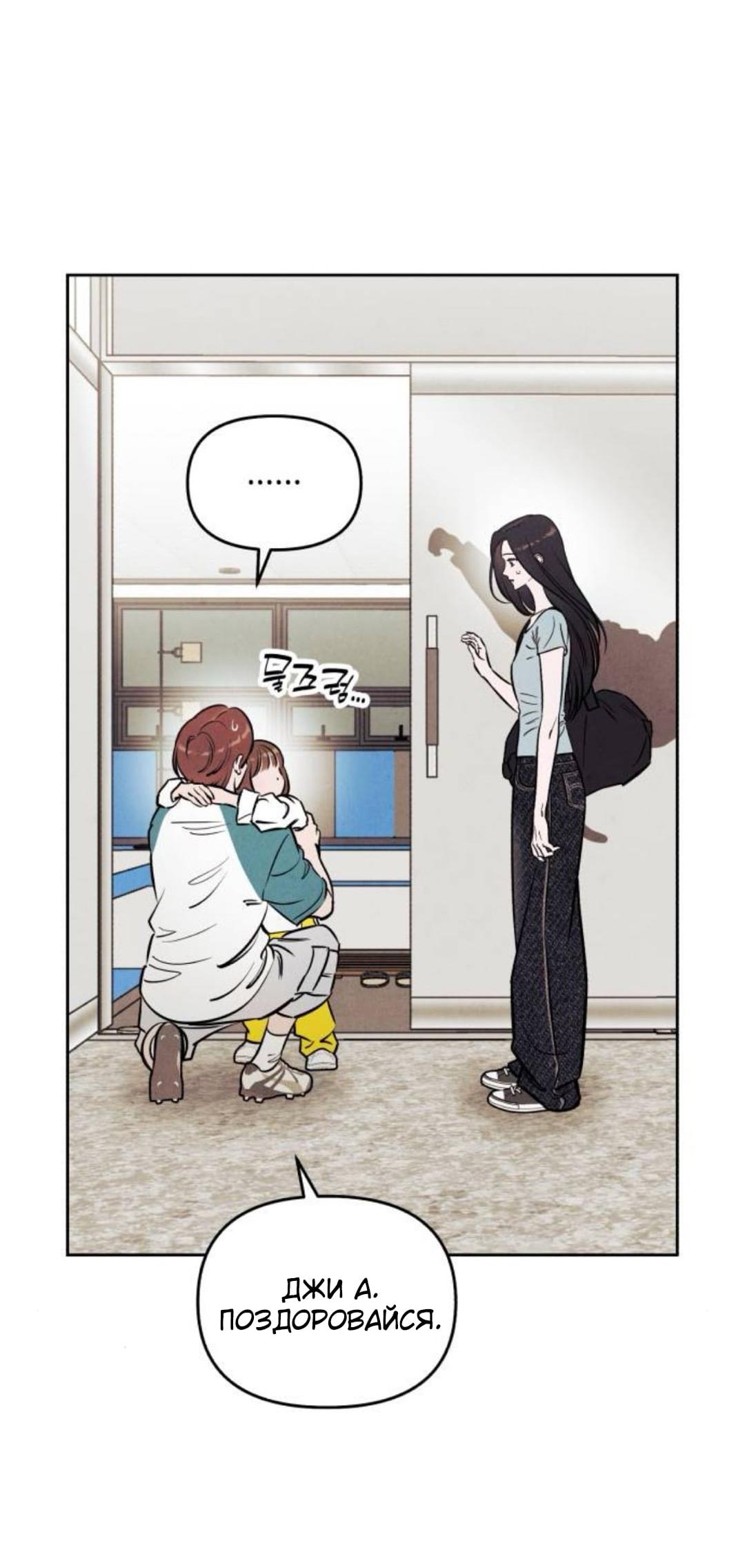 Read Одолжить огонек RU Manga Online