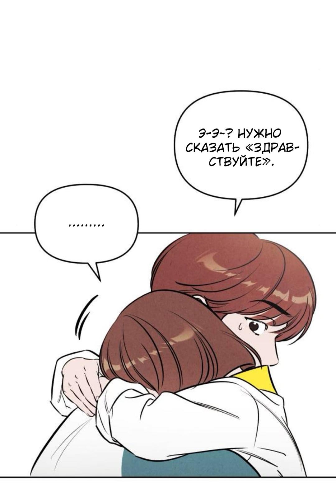 Read Одолжить огонек RU Manga Online