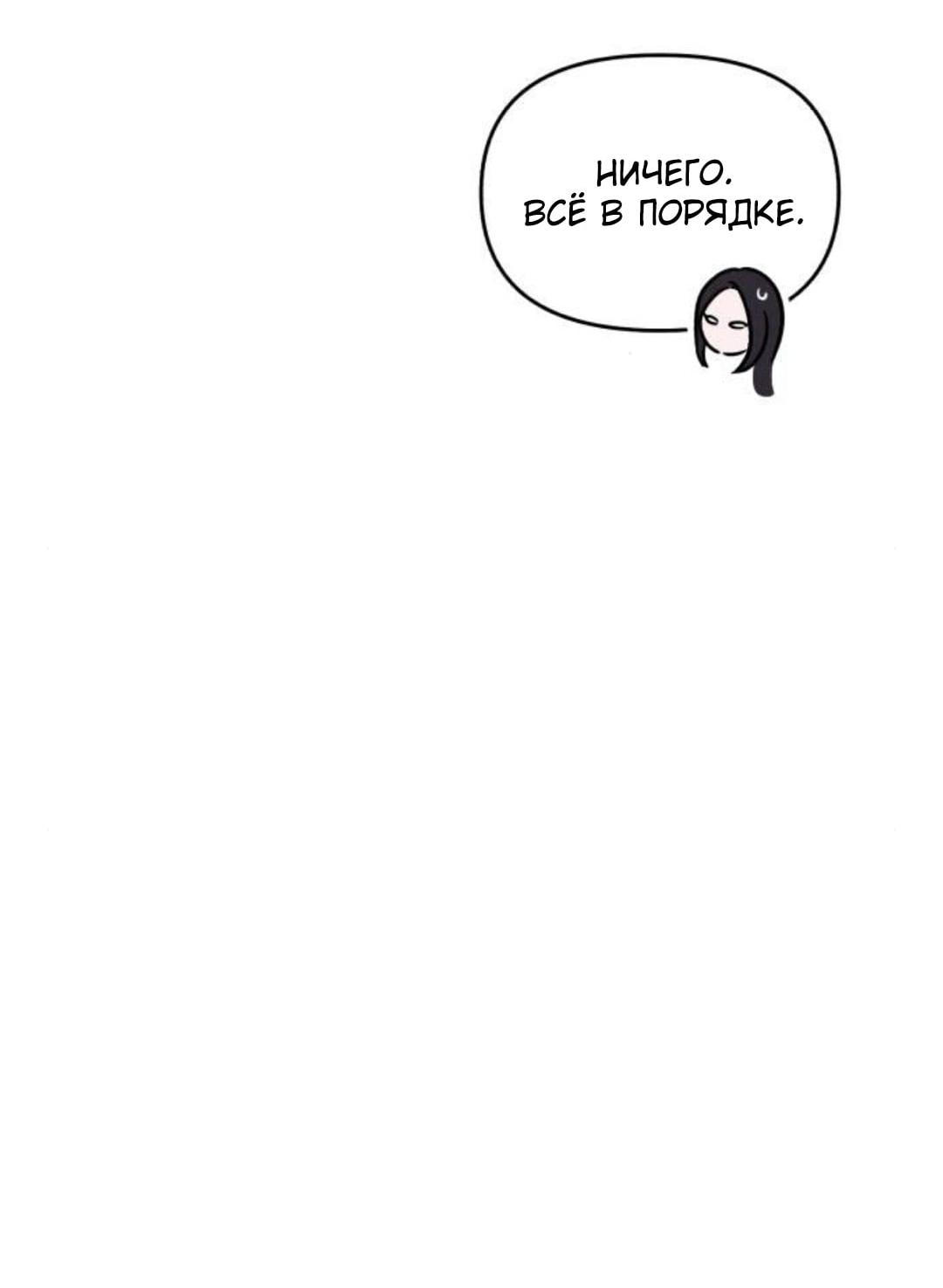 Read Одолжить огонек RU Manga Online