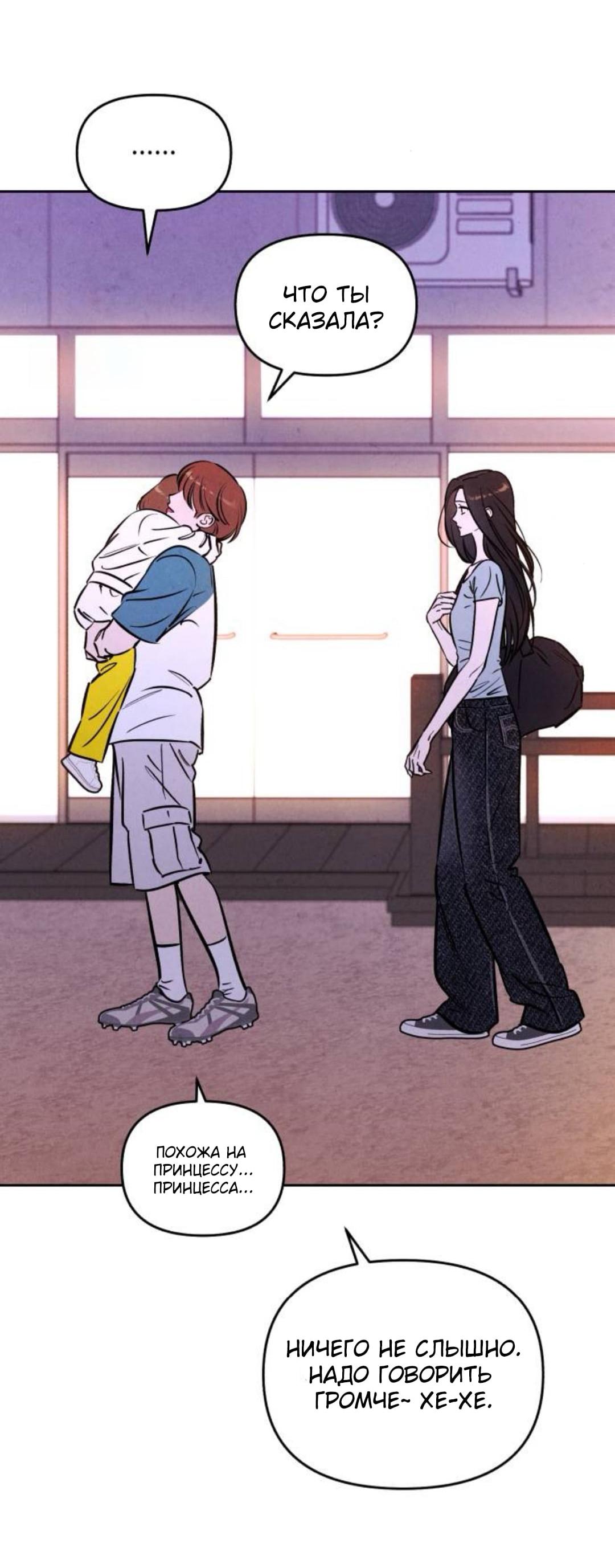 Read Одолжить огонек RU Manga Online