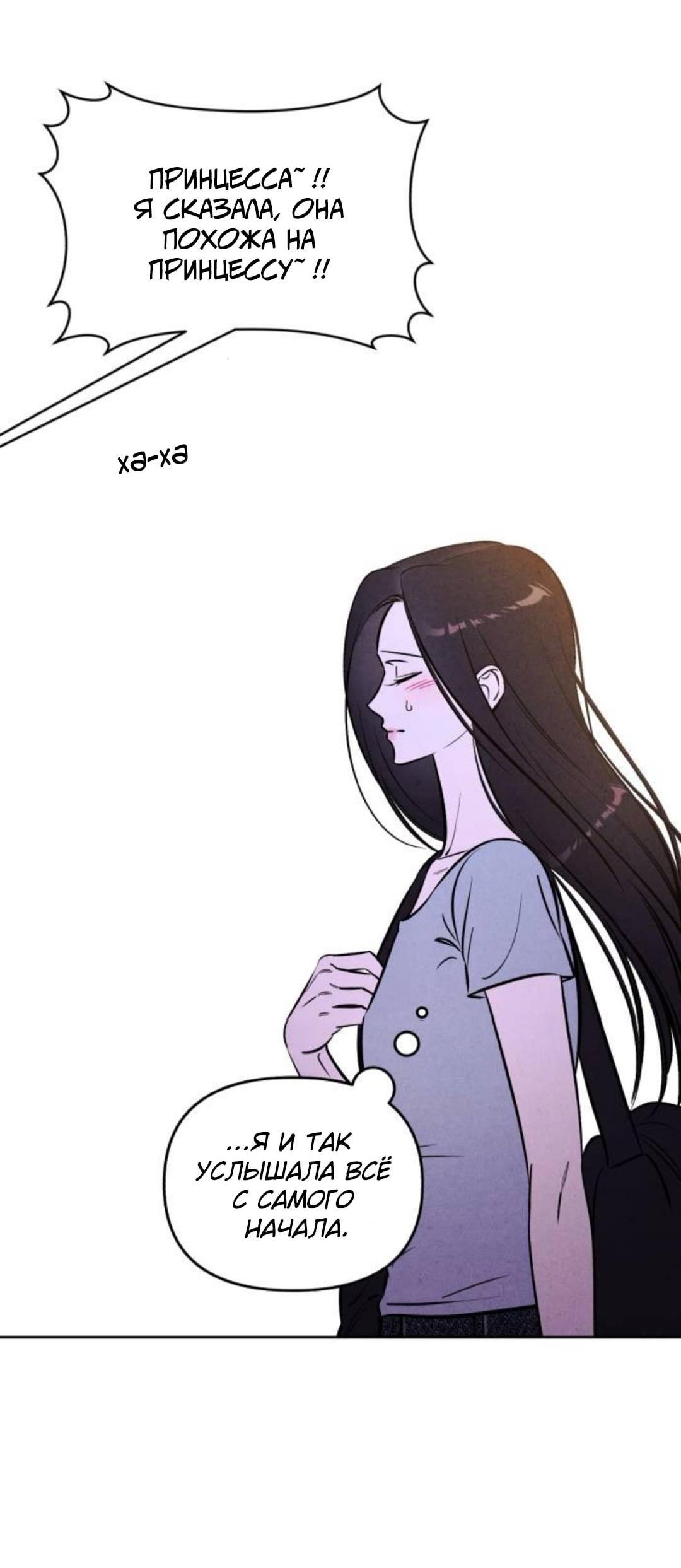 Read Одолжить огонек RU Manga Online