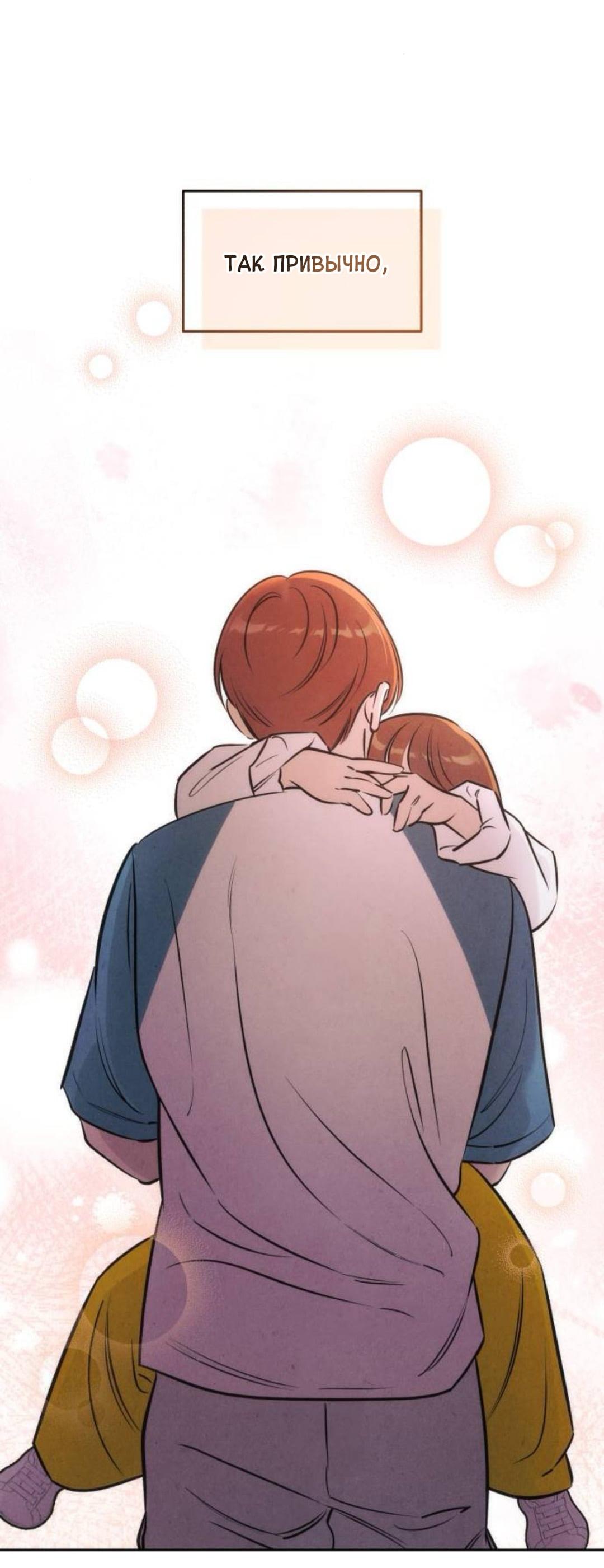 Read Одолжить огонек RU Manga Online