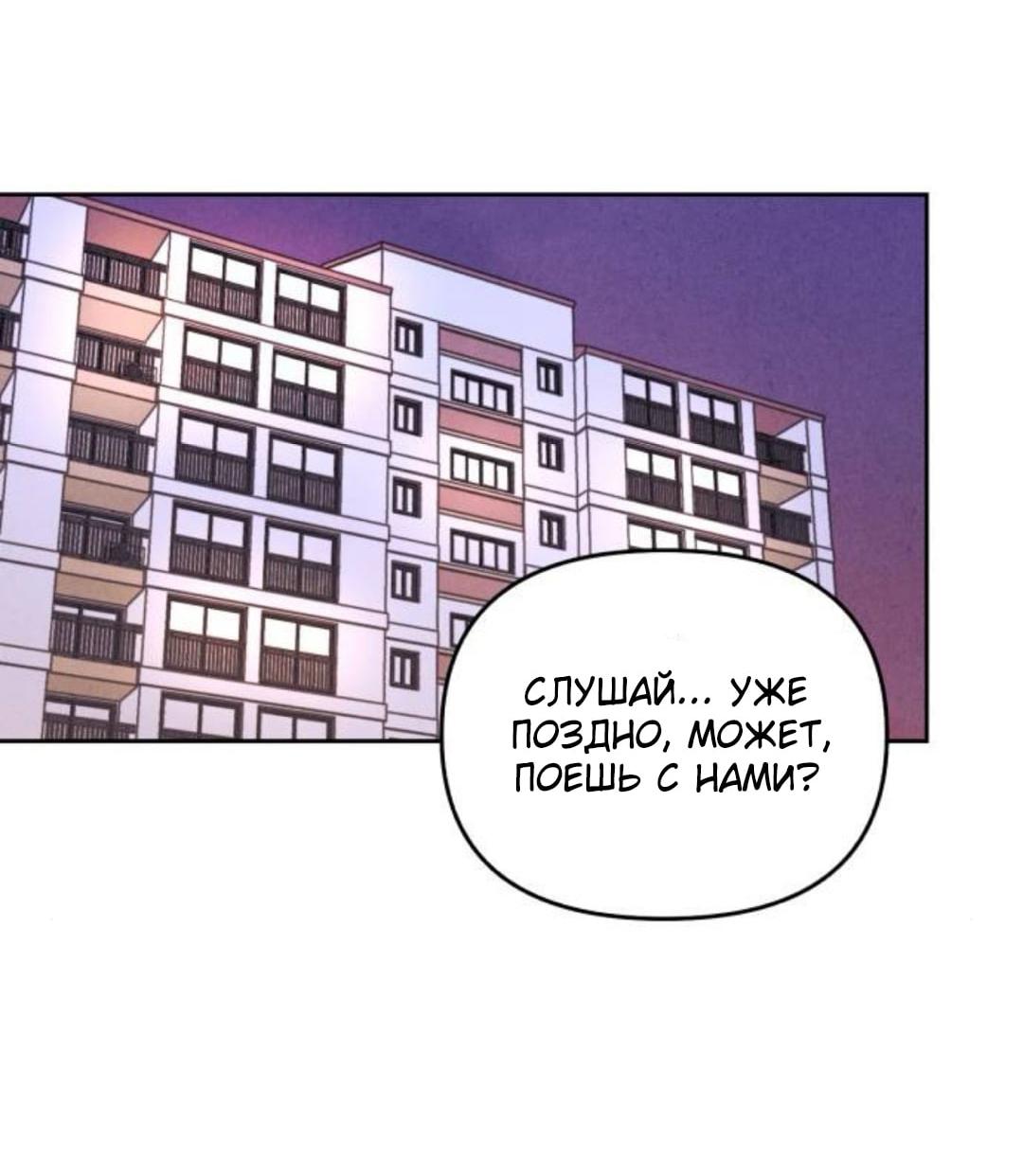 Read Одолжить огонек RU Manga Online