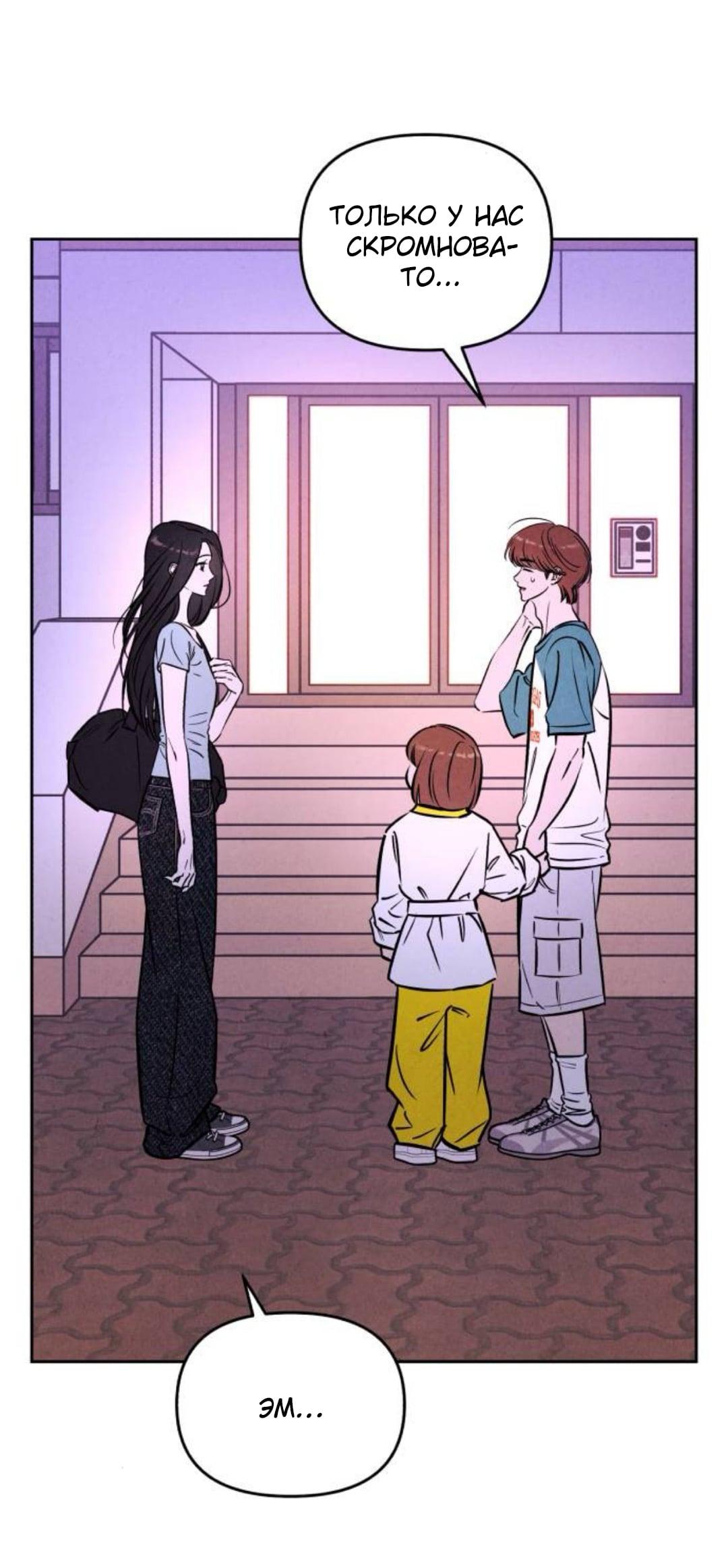 Read Одолжить огонек RU Manga Online