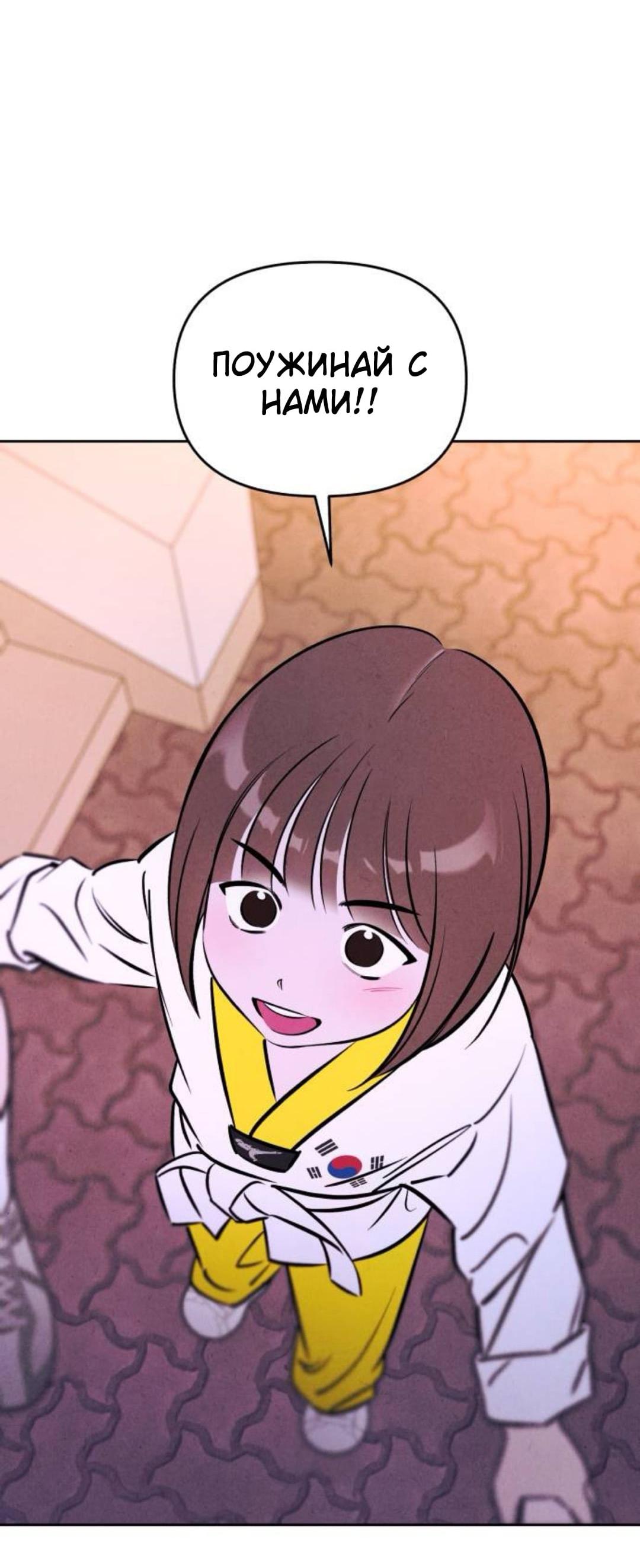 Read Одолжить огонек RU Manga Online