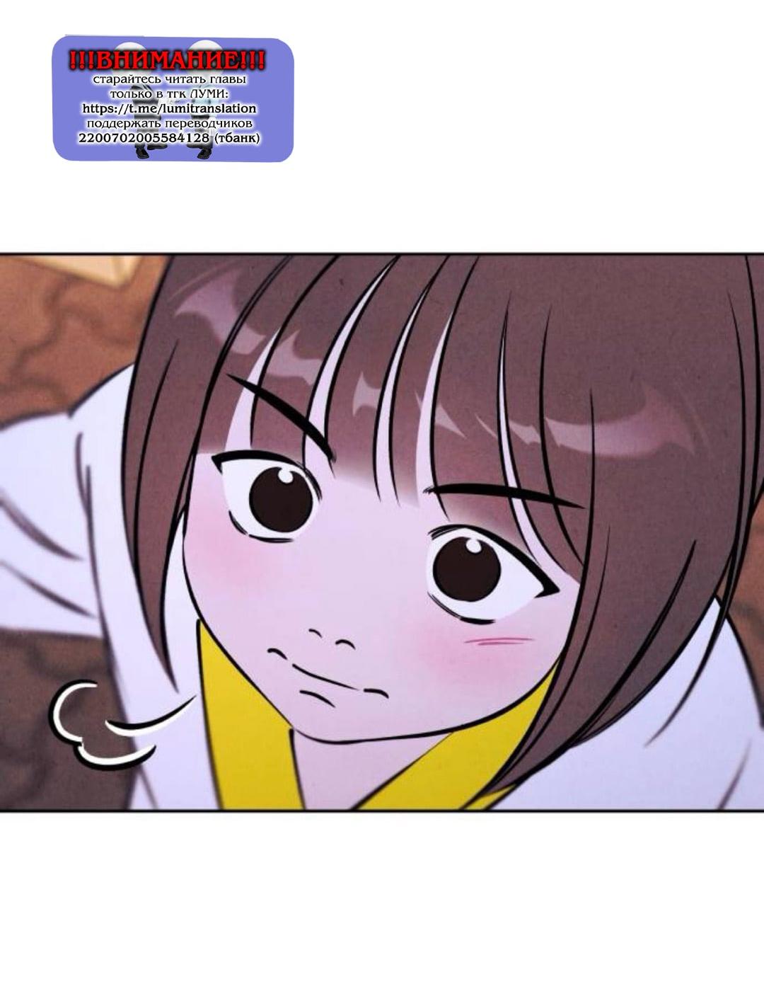 Read Одолжить огонек RU Manga Online