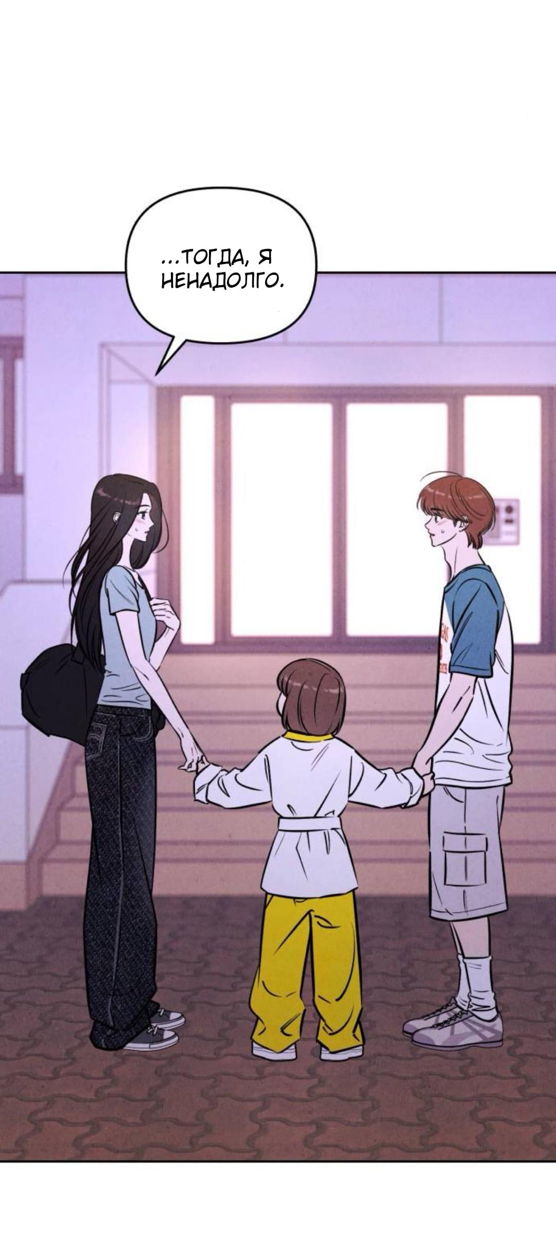 Read Одолжить огонек RU Manga Online