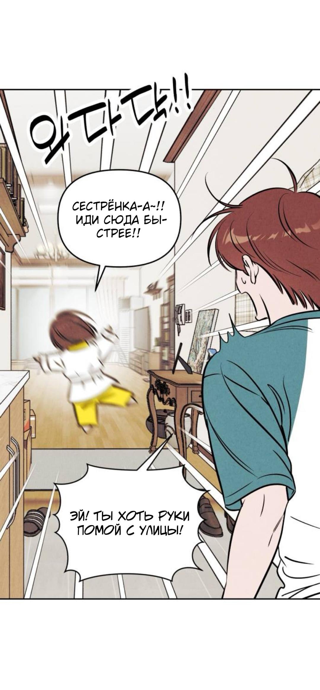 Read Одолжить огонек RU Manga Online