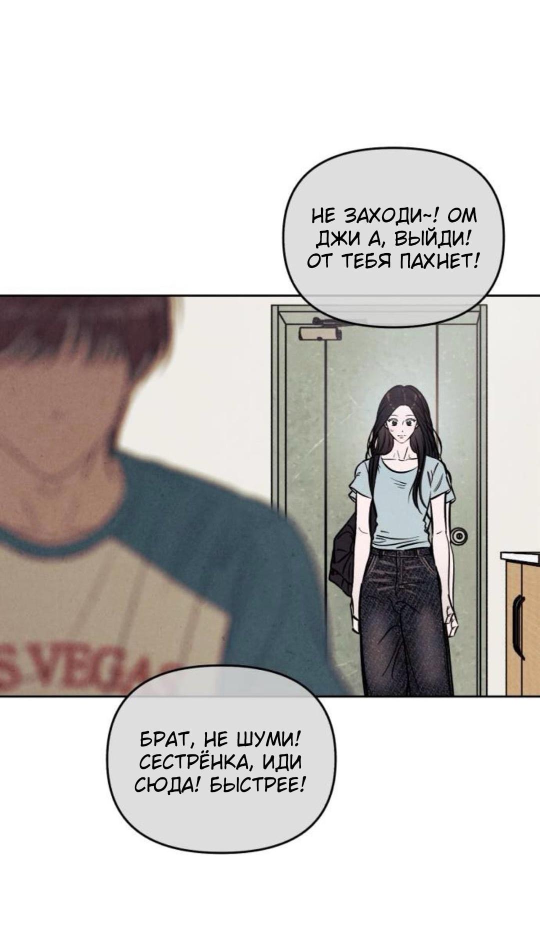 Read Одолжить огонек RU Manga Online