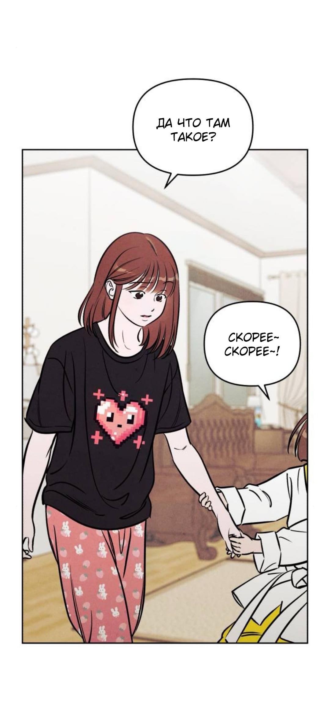 Read Одолжить огонек RU Manga Online