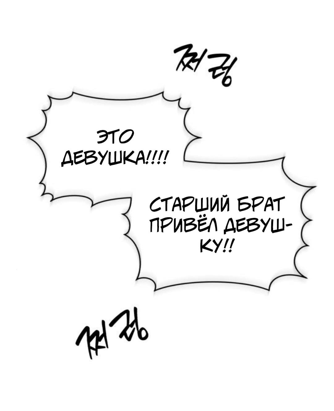 Read Одолжить огонек RU Manga Online