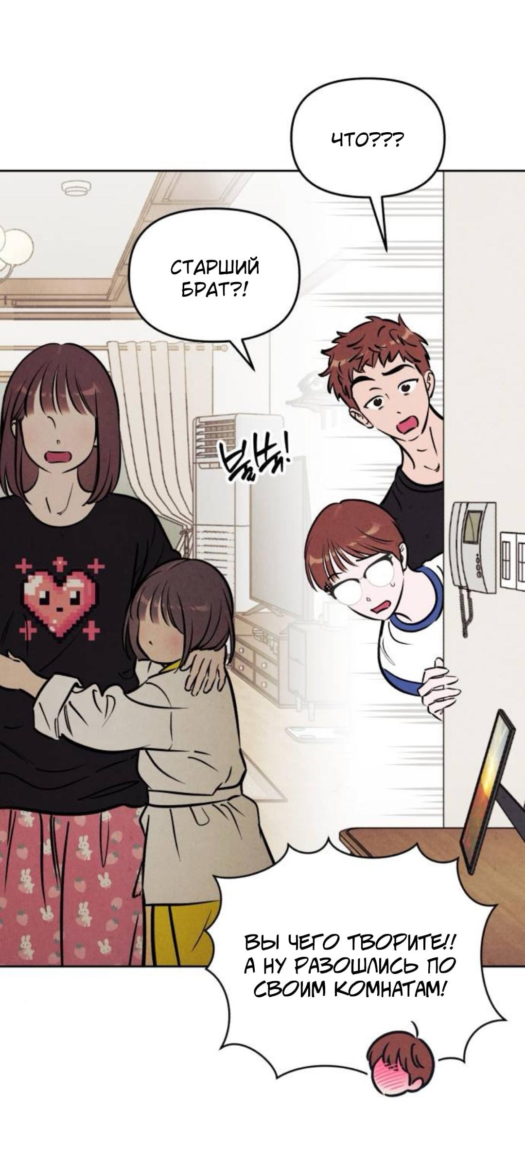 Read Одолжить огонек RU Manga Online