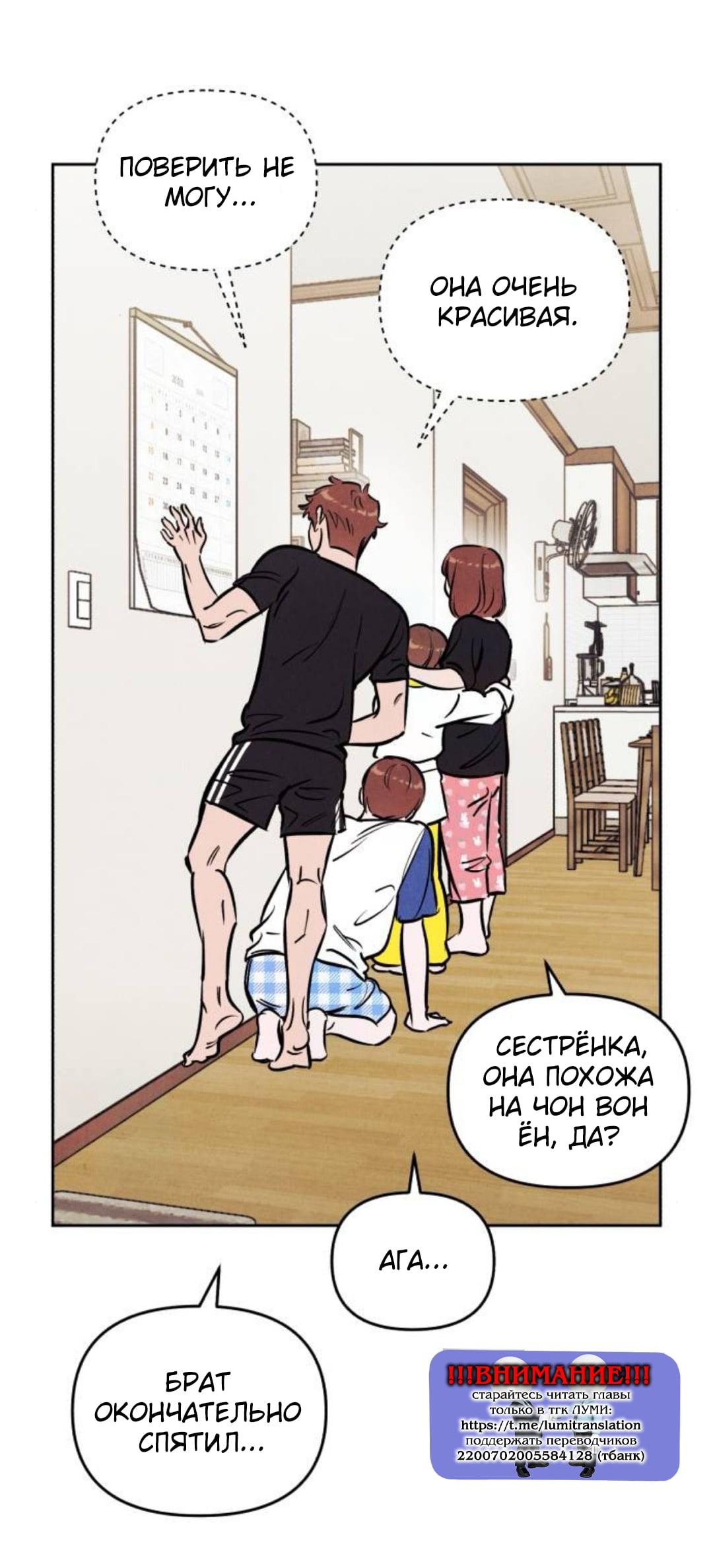 Read Одолжить огонек RU Manga Online