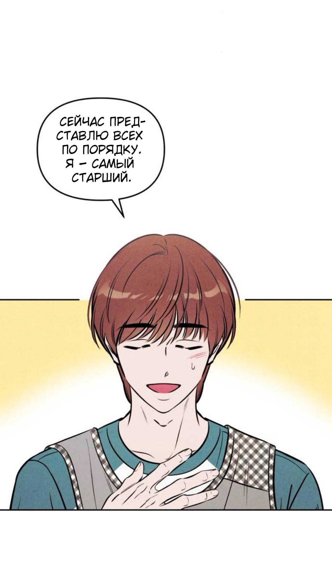 Read Одолжить огонек RU Manga Online